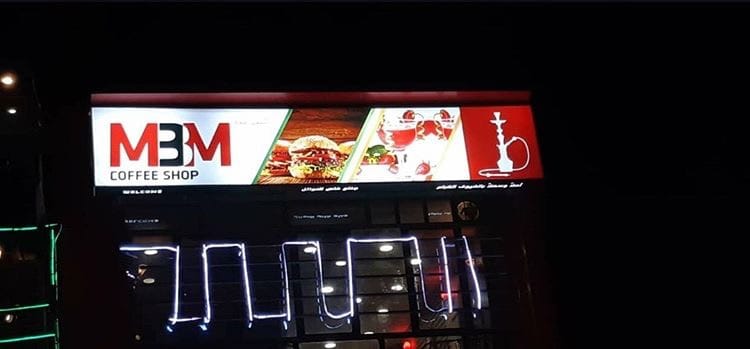 MBM Café