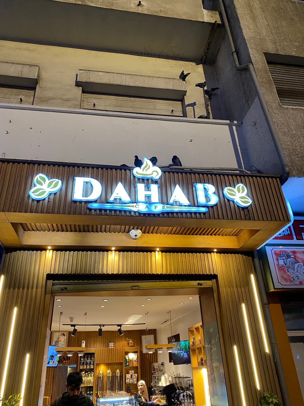 ذهب قهوة Dahab Cafe