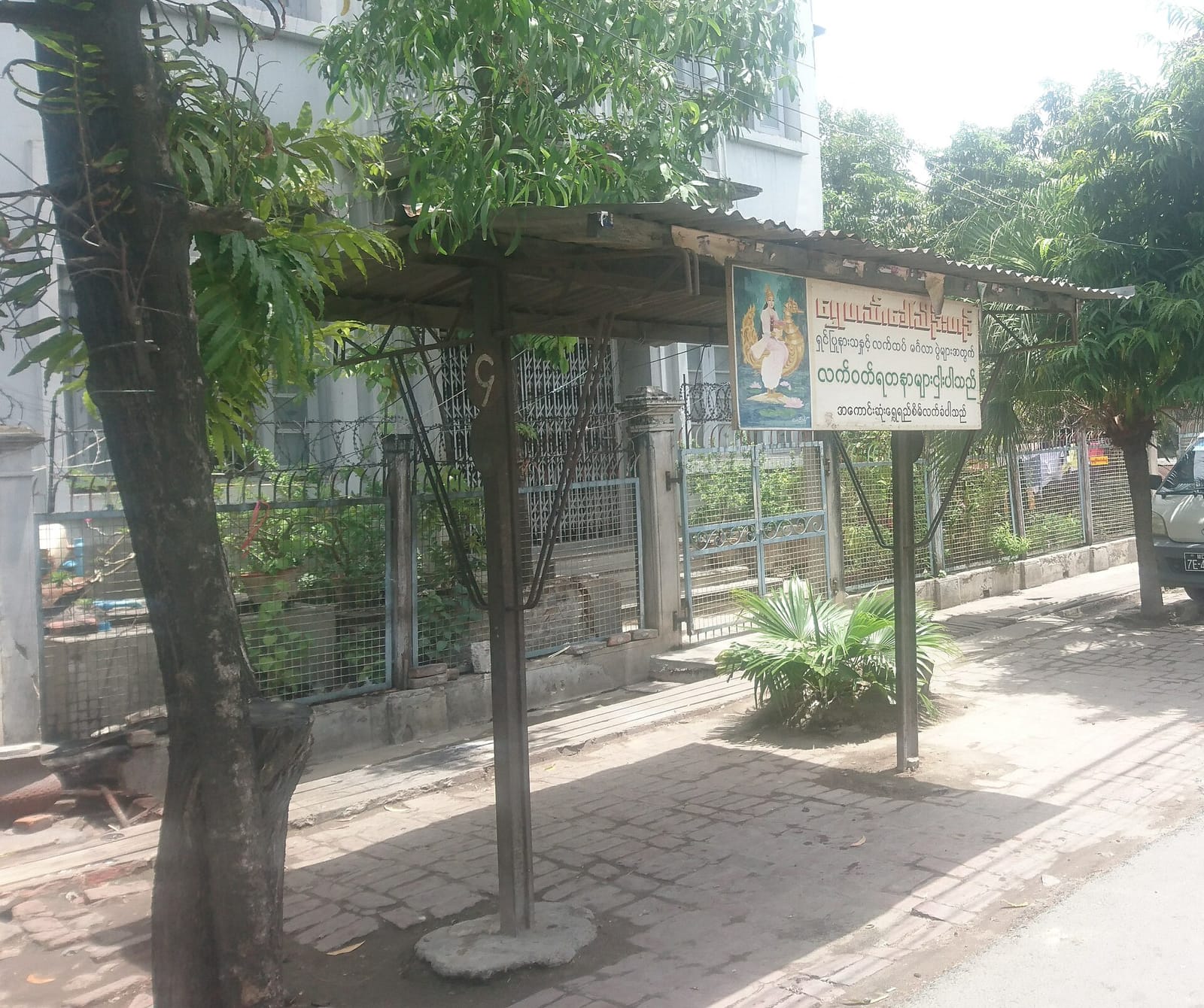 Moe Wai Kyaw photo 2