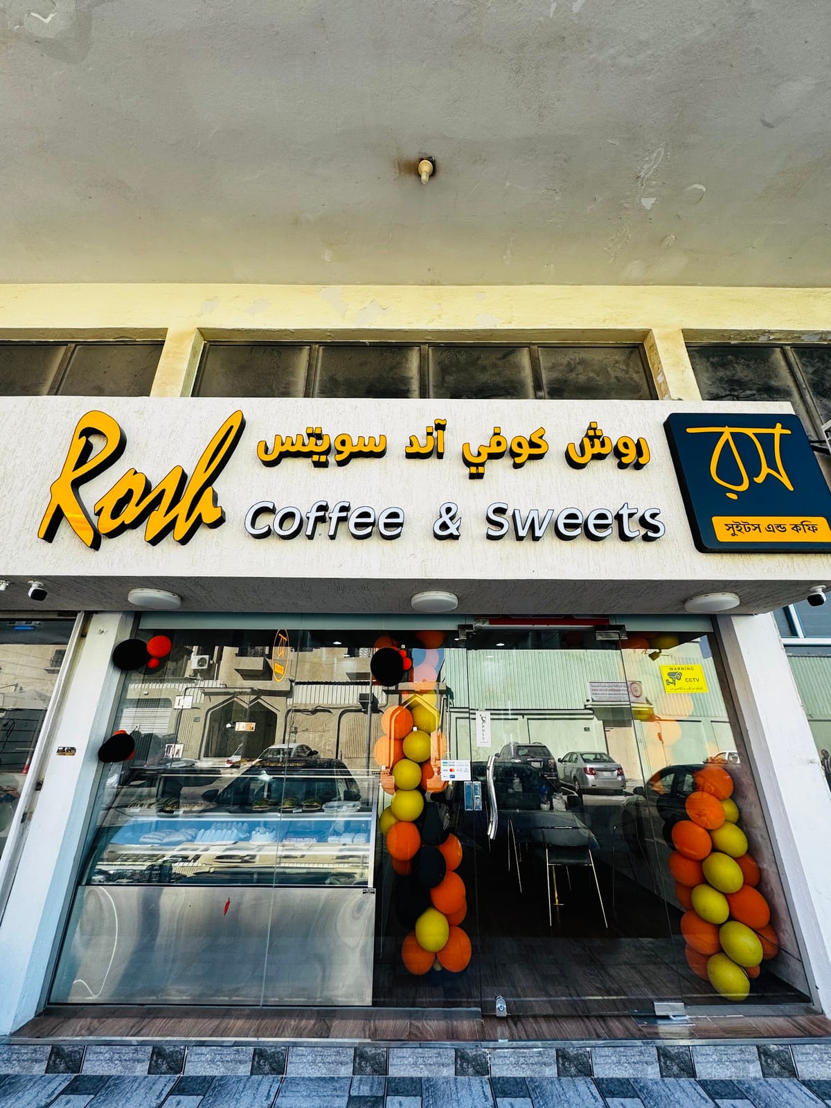 Rosh Coffee & Sweet's