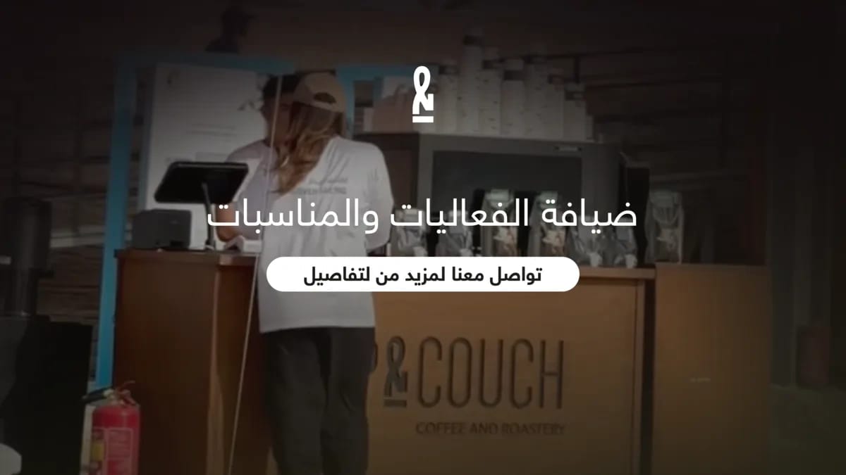 Cup & Couch Cafe and Roastery photo 4