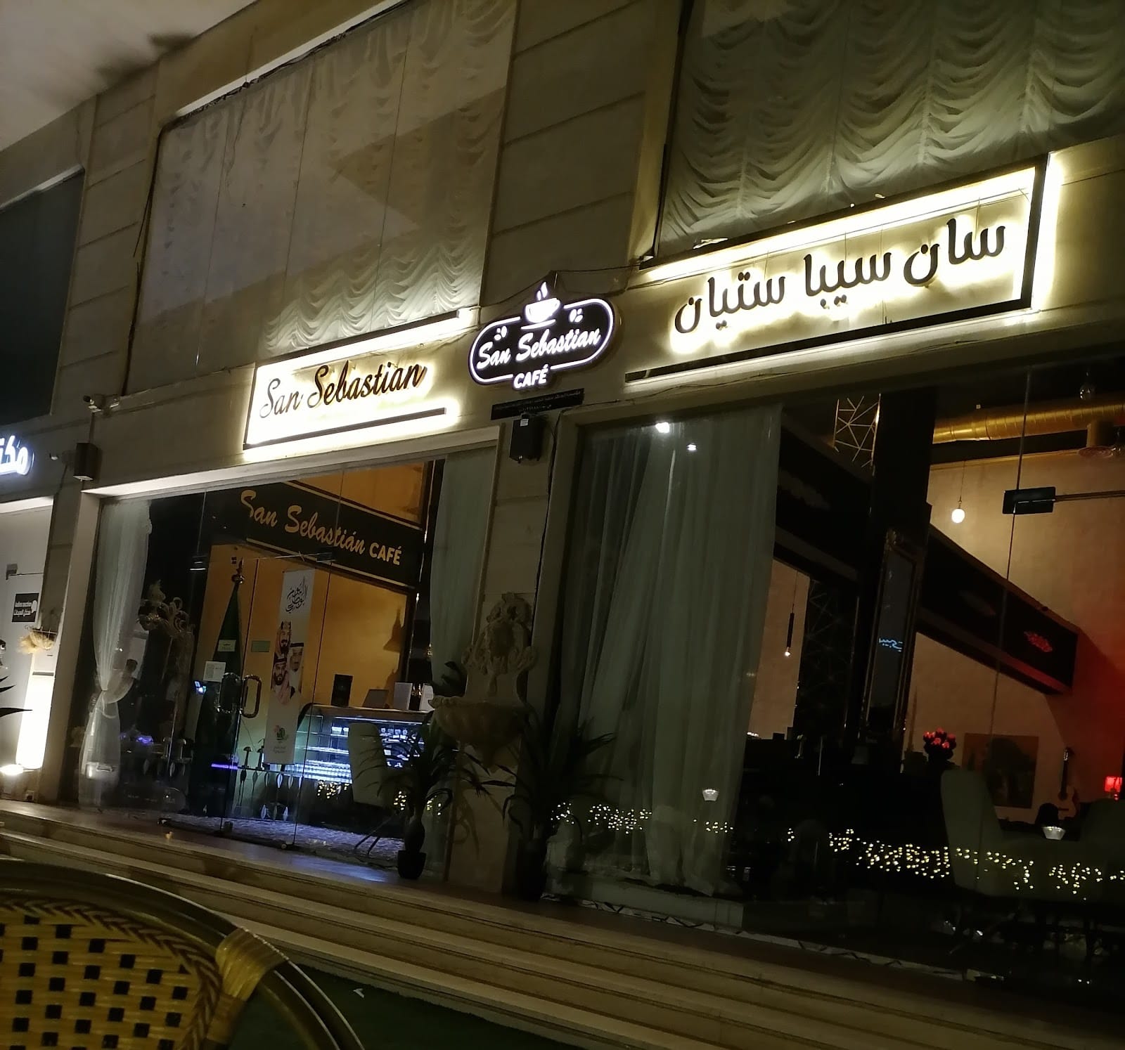 San Sebastian Cafe