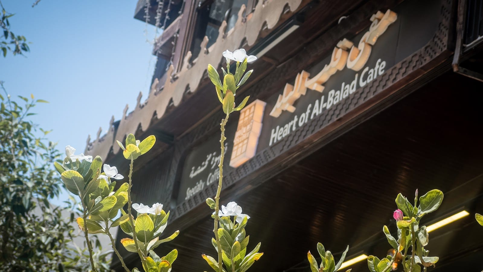 Heart of Al Balad Cafe