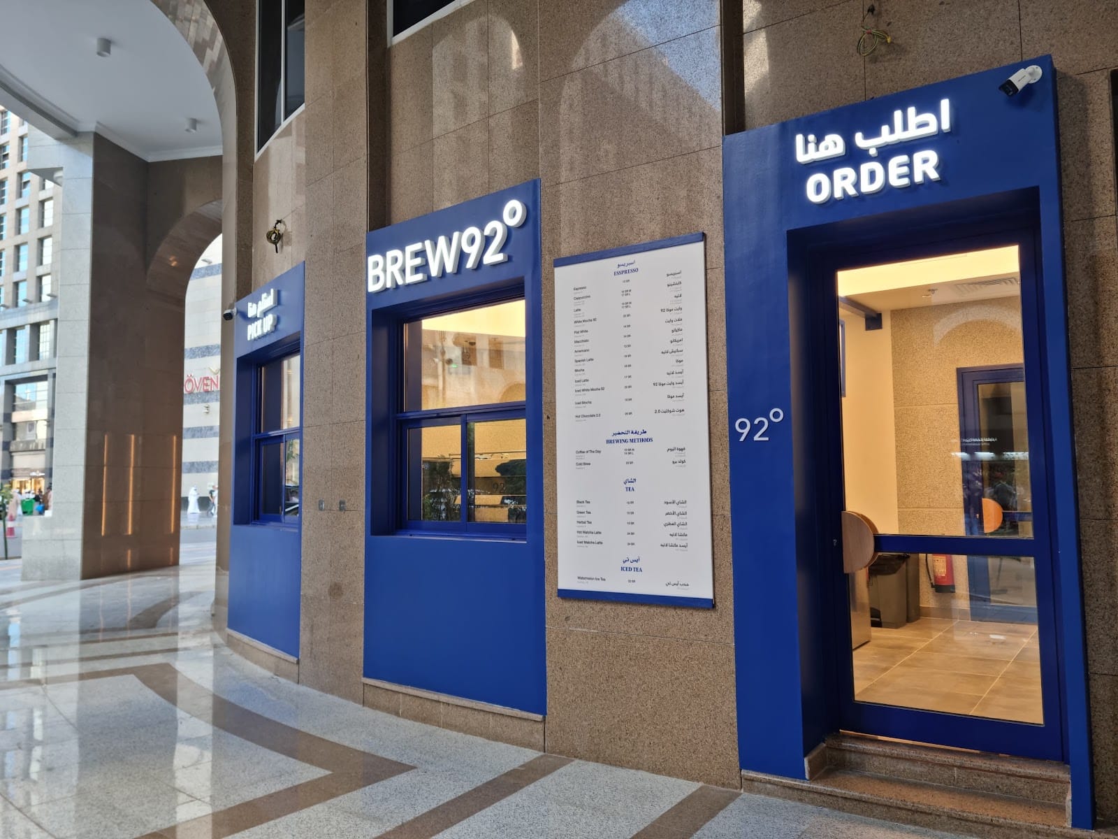 BREW92 - AL MADINAH