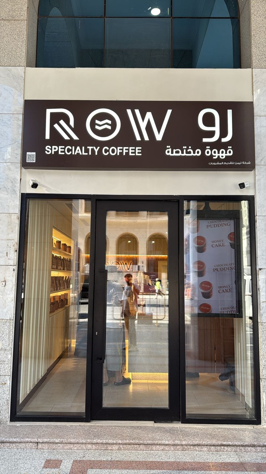 ROW