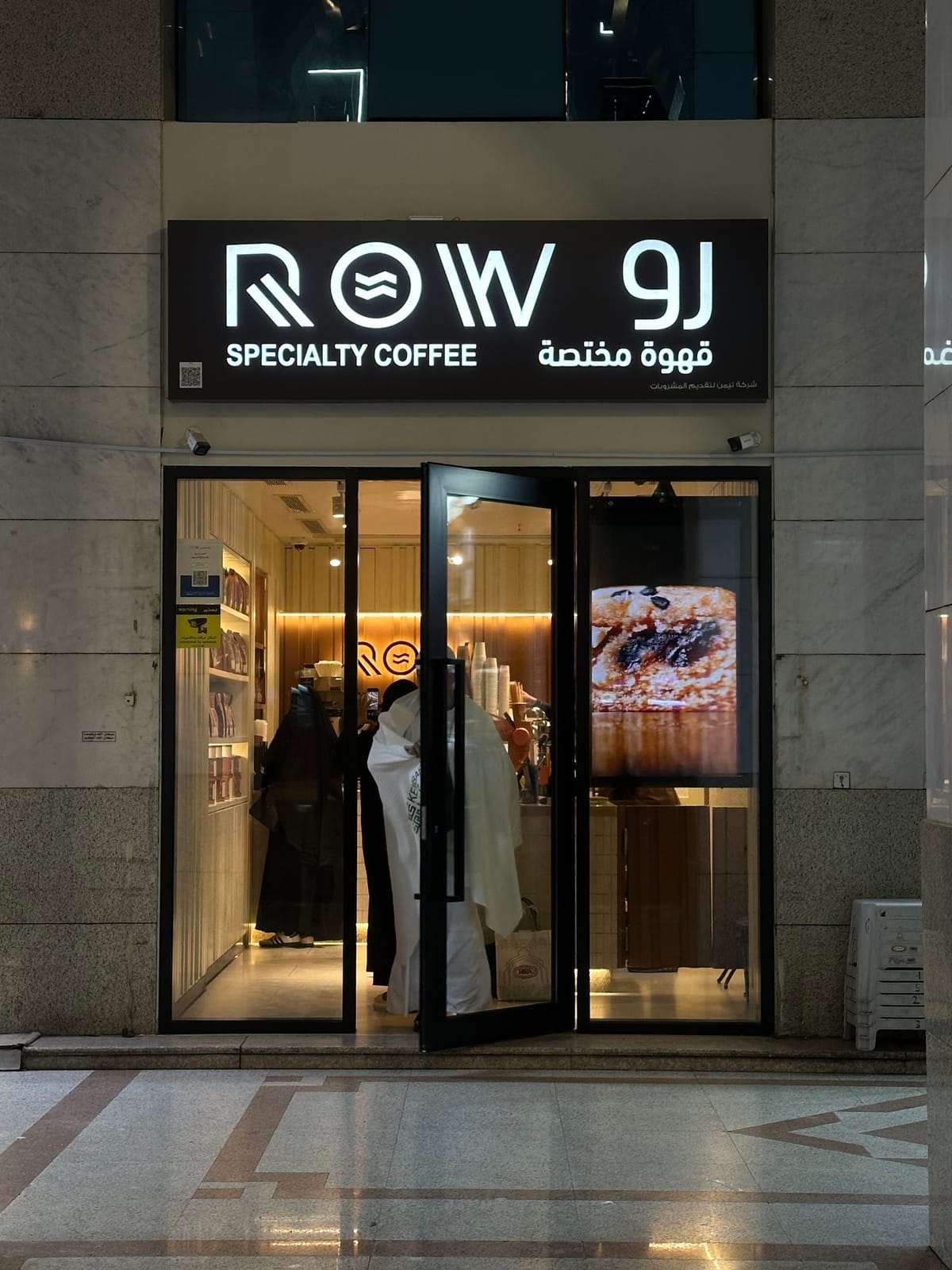 ROW l رو