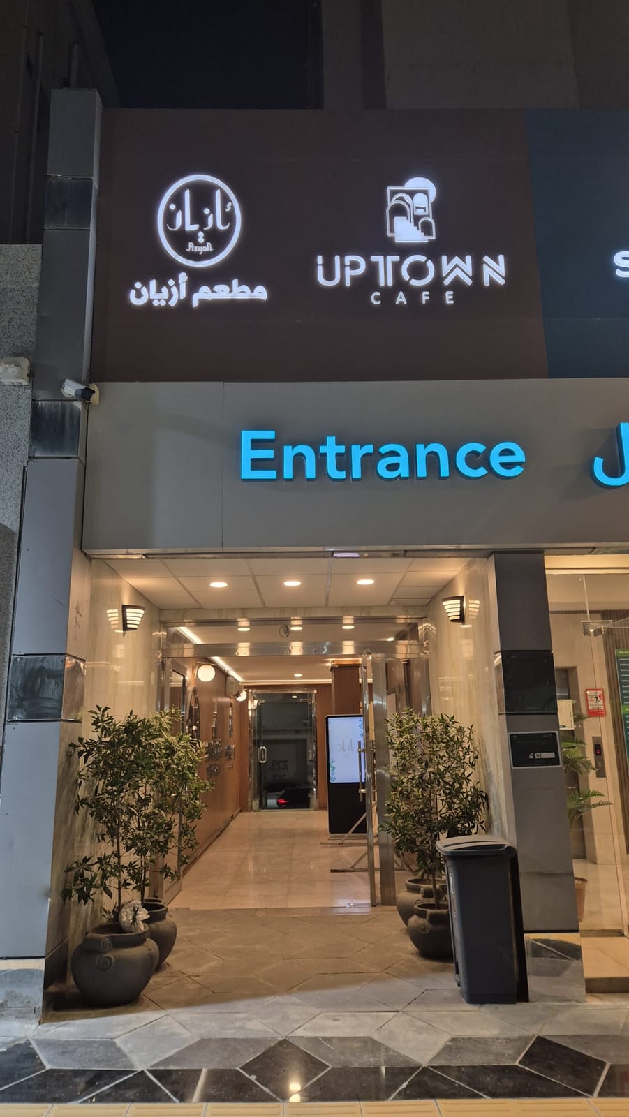 Uptown Cafe