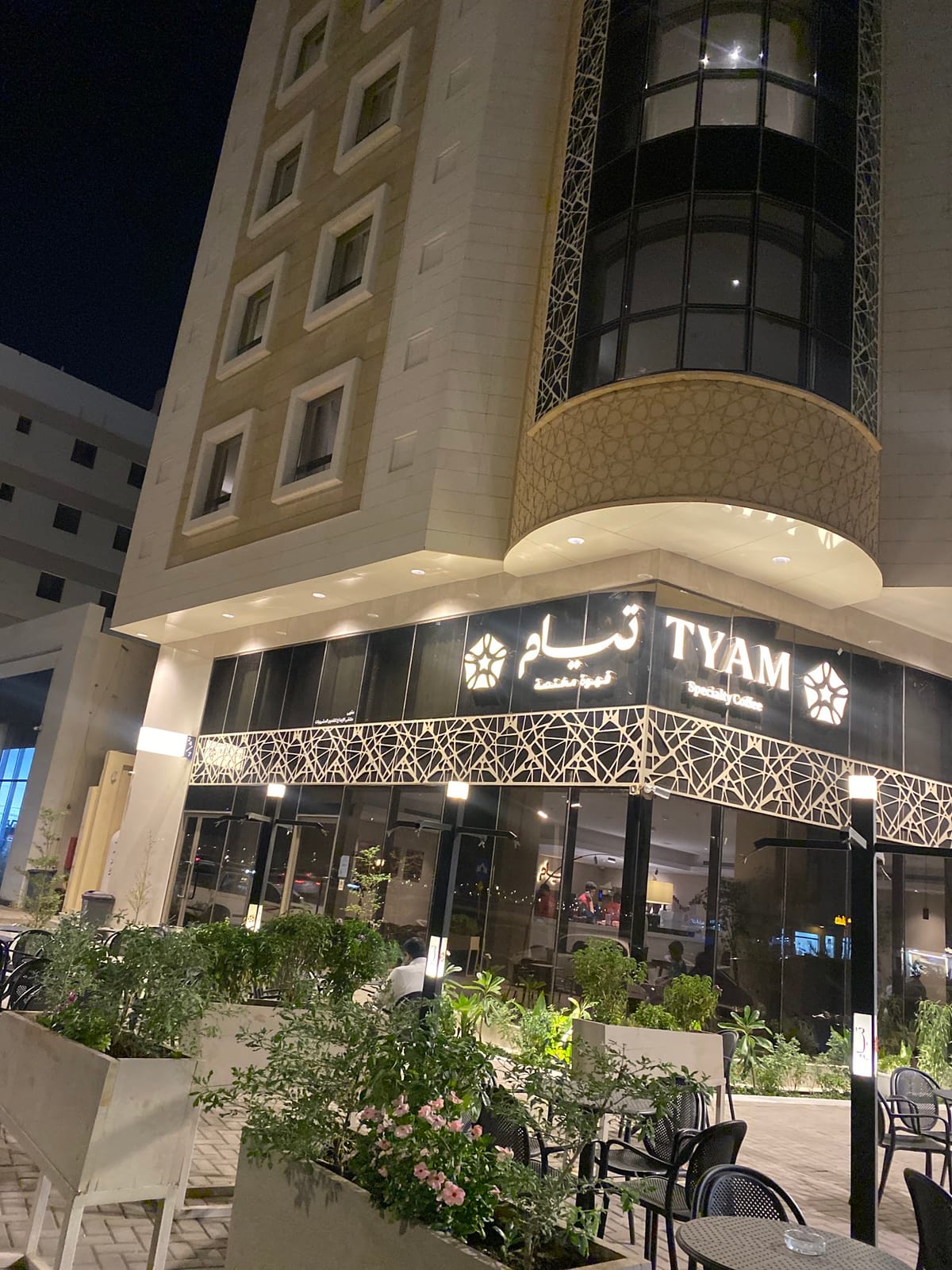تيام كافيه