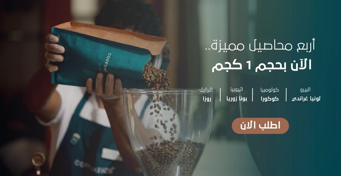 كوفيماتكس Coffematics photo 2
