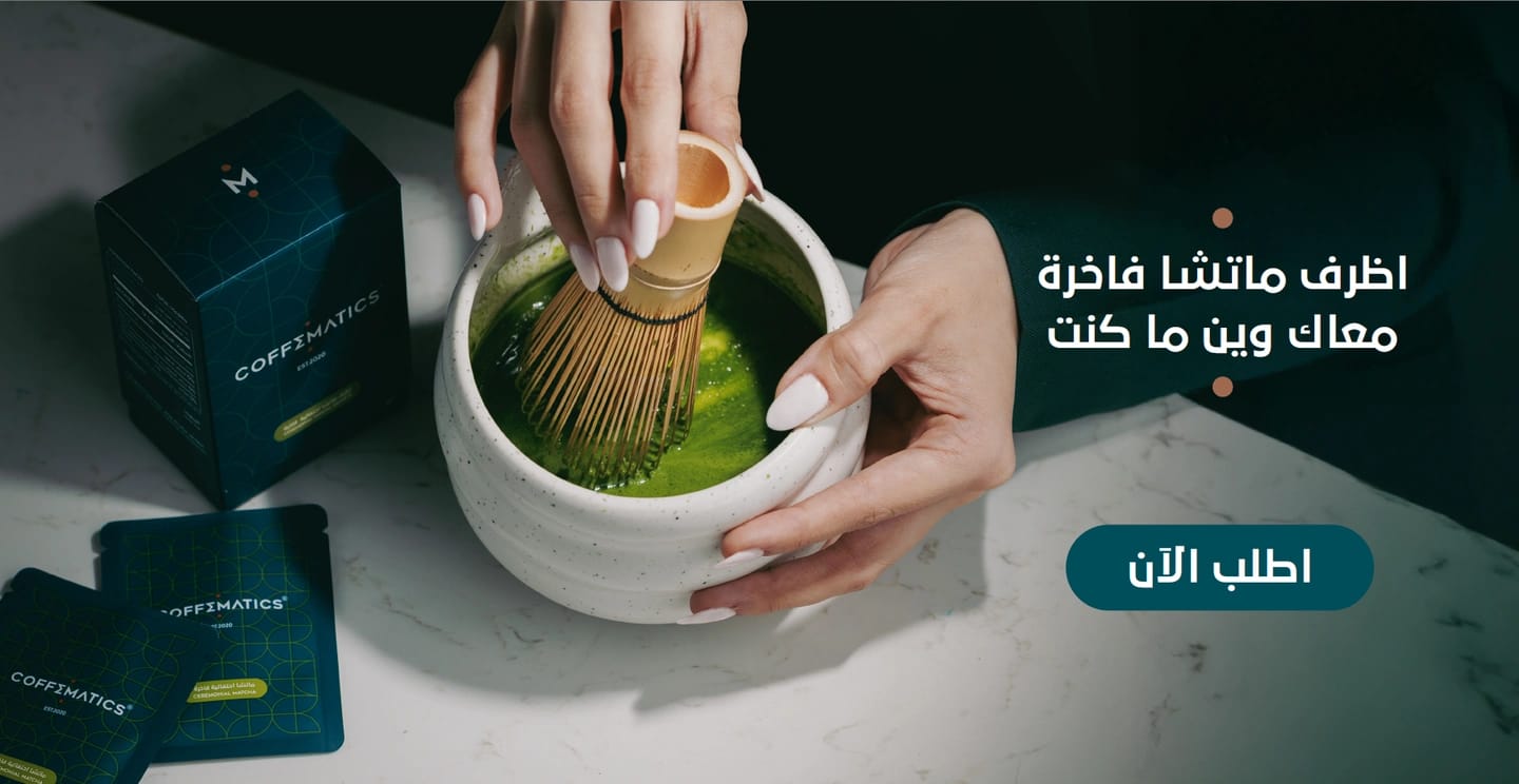 كوفيماتكس Coffematics photo 3