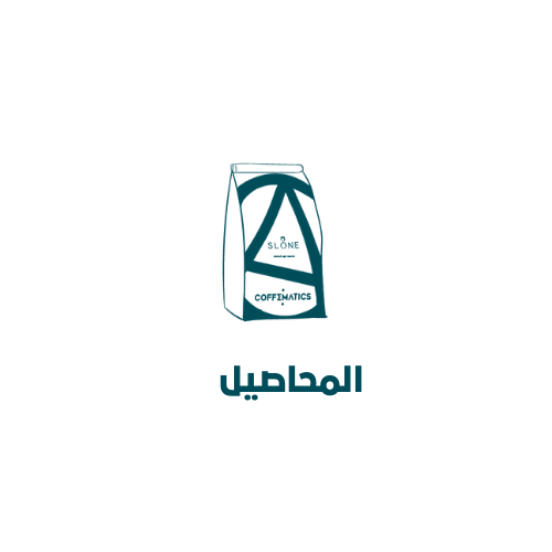 كوفيماتكس Coffematics photo 5
