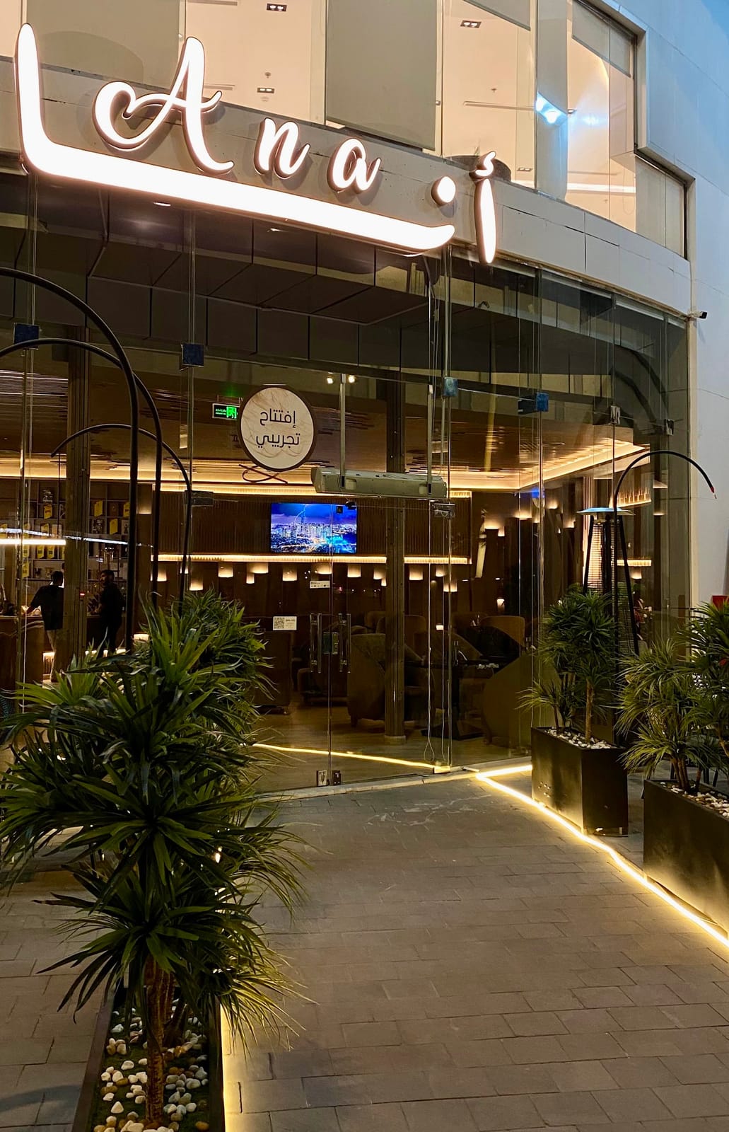 Ana Cafe