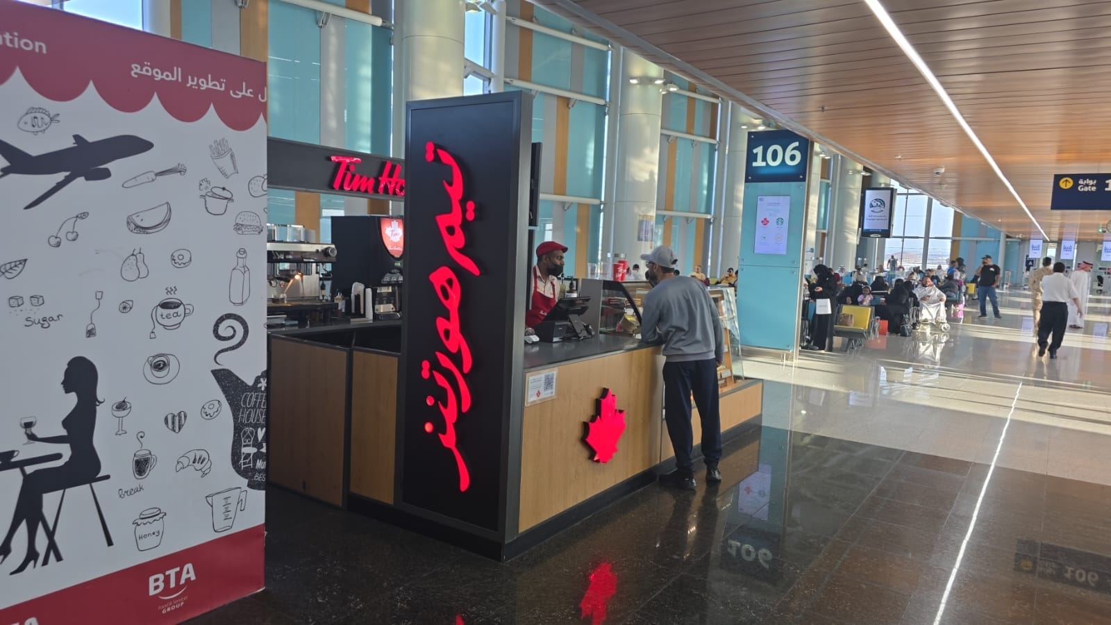 Tim Hortons - Madina Airport Kiosk
