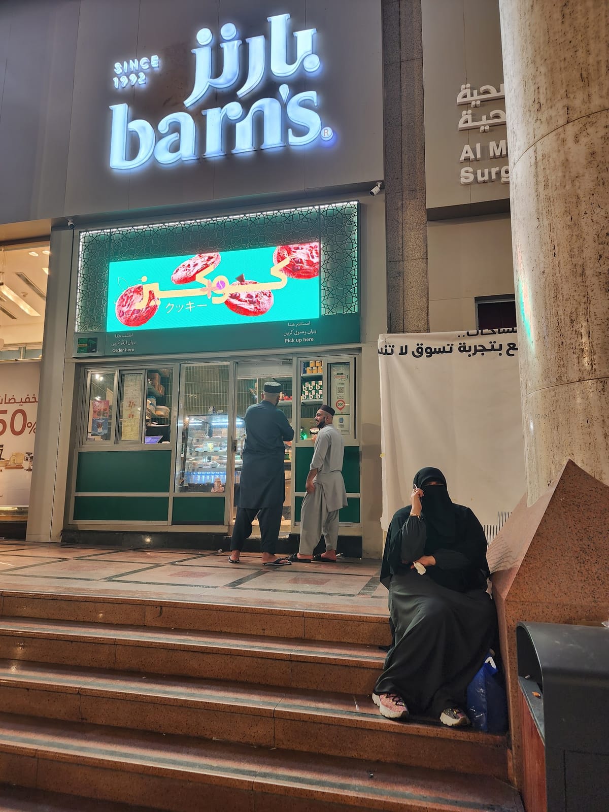 Barn's