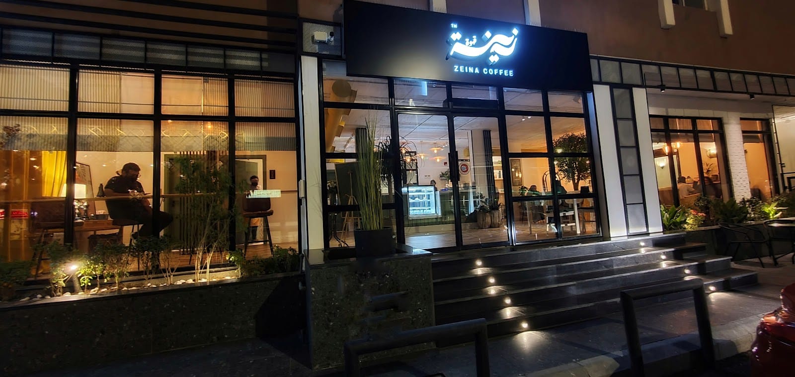 قهوة زينة Zeina coffee