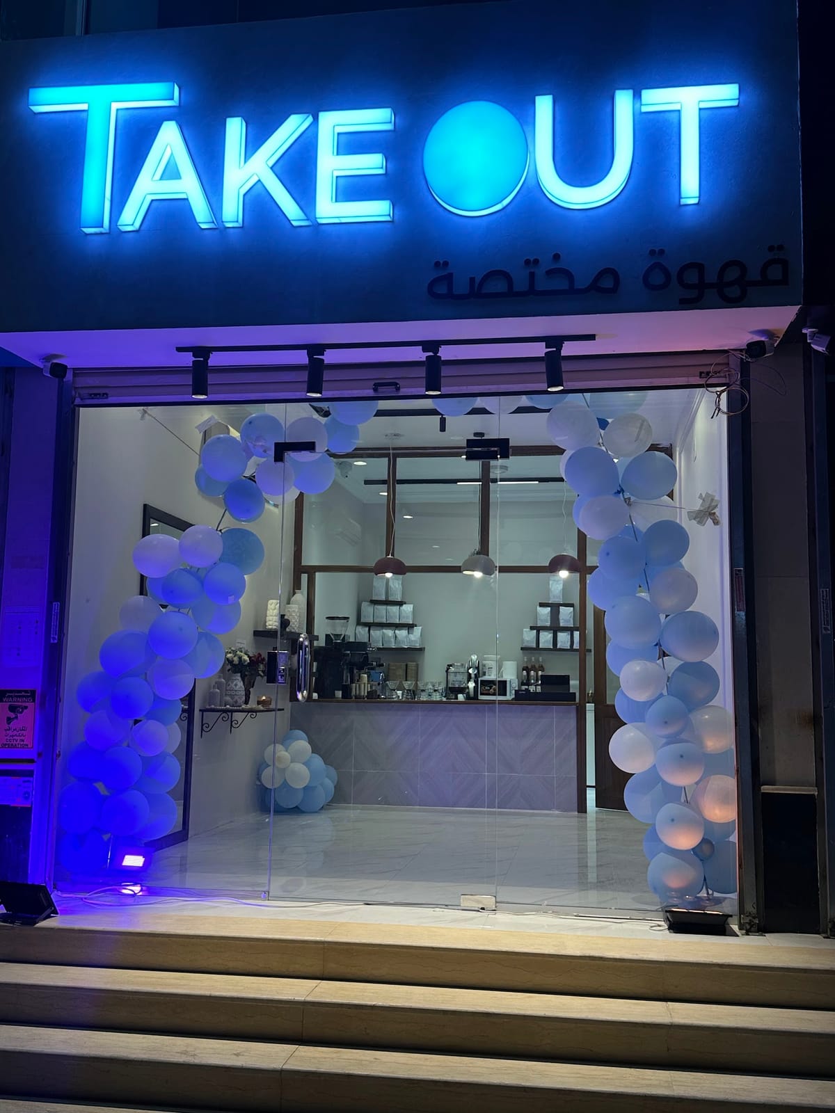 TAKEOUT - تيك اوت
