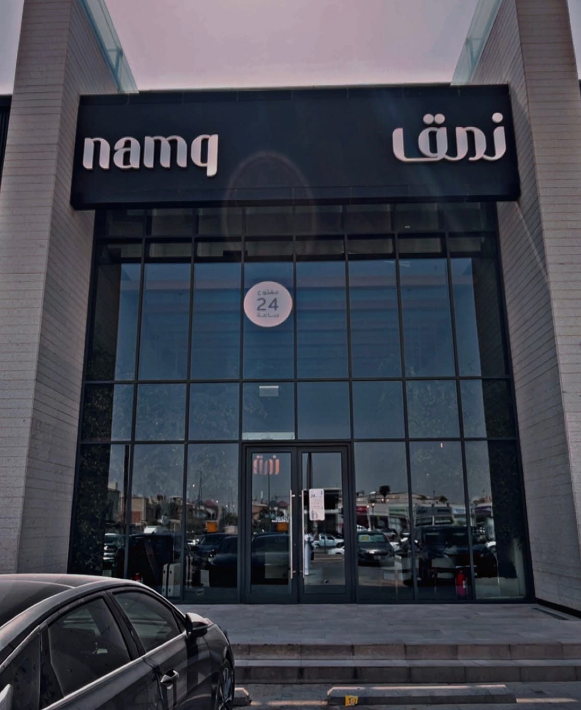 Namq cafe
