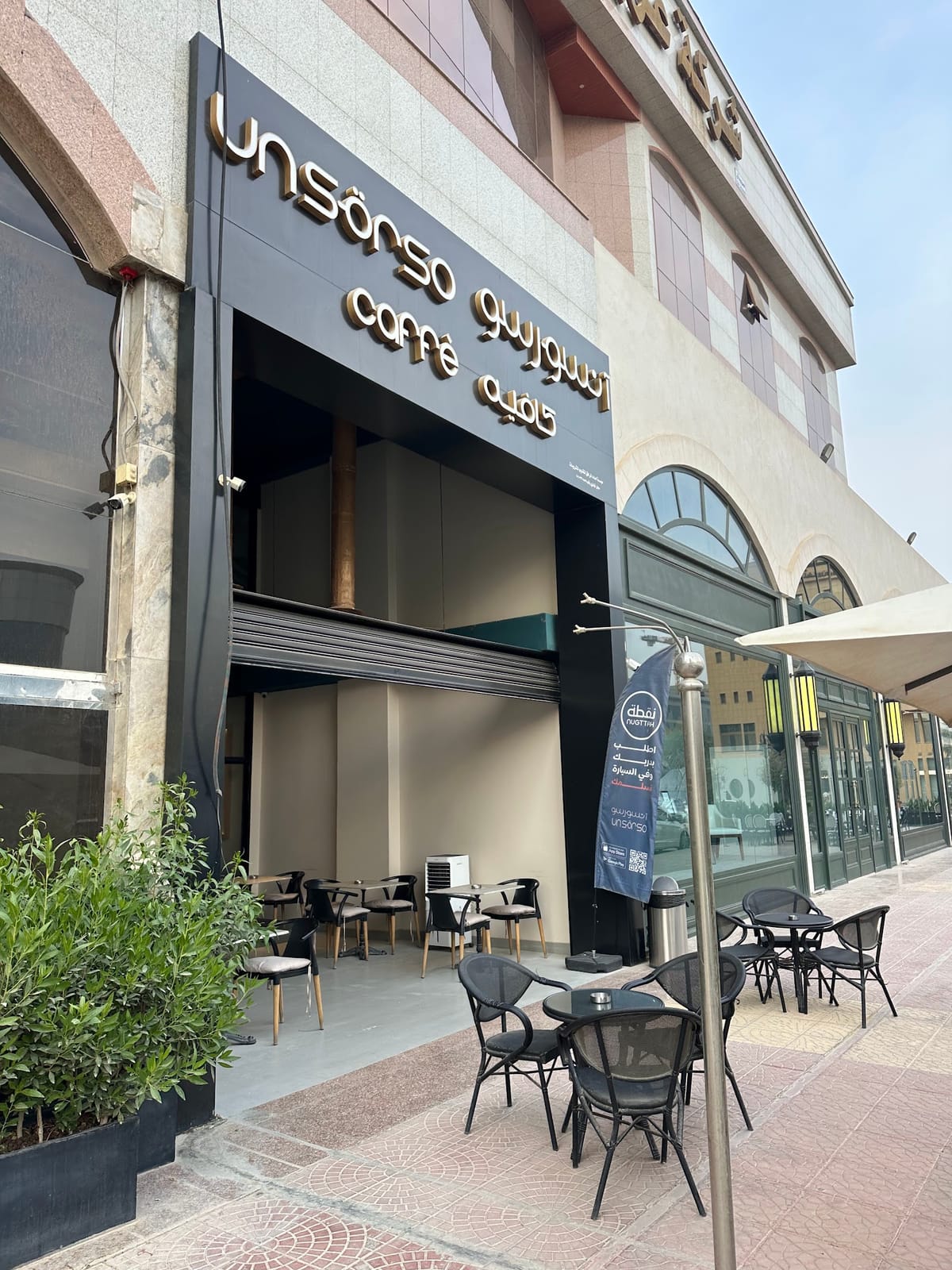 UNSORSO CAFE