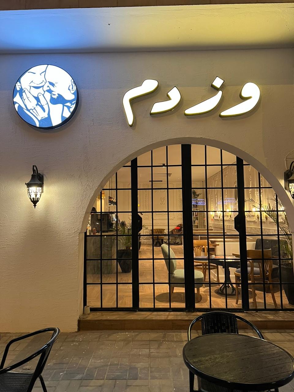 Wisdom Cafe