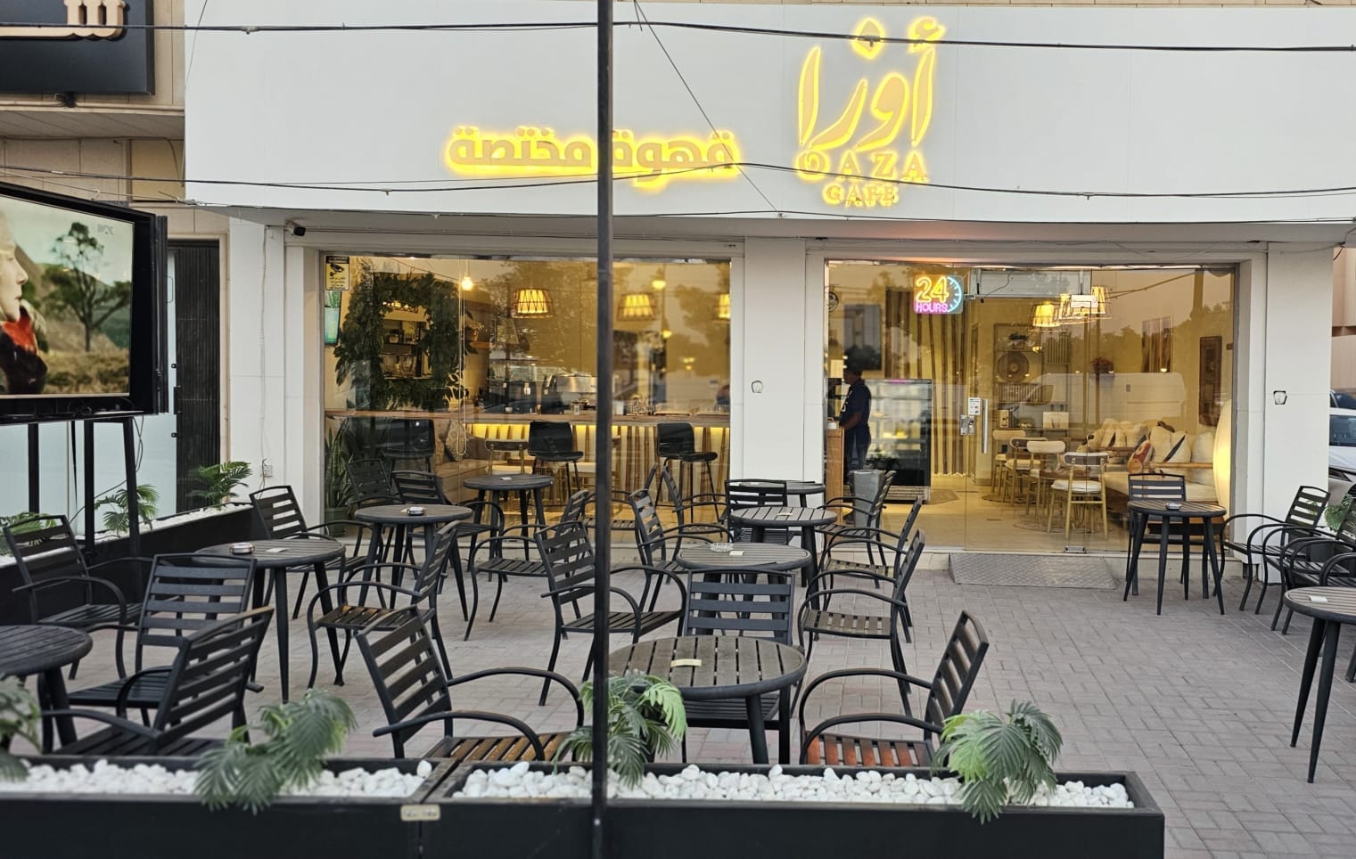 أوزا كافيه Oaza cafe