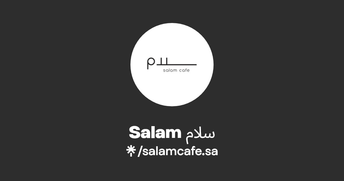 قهوة سلام photo 2