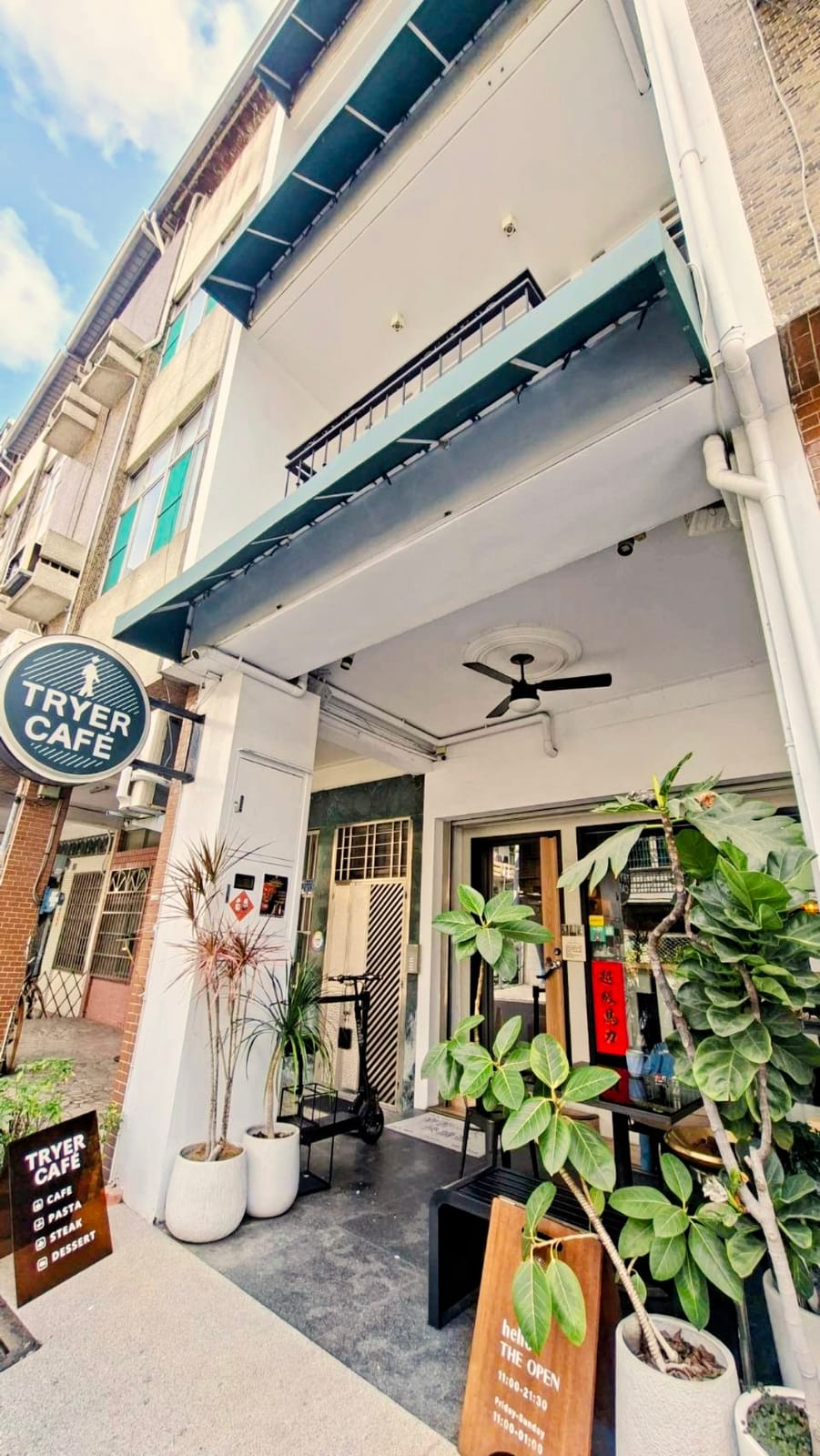 Tryer Cafe 嗜咖啡