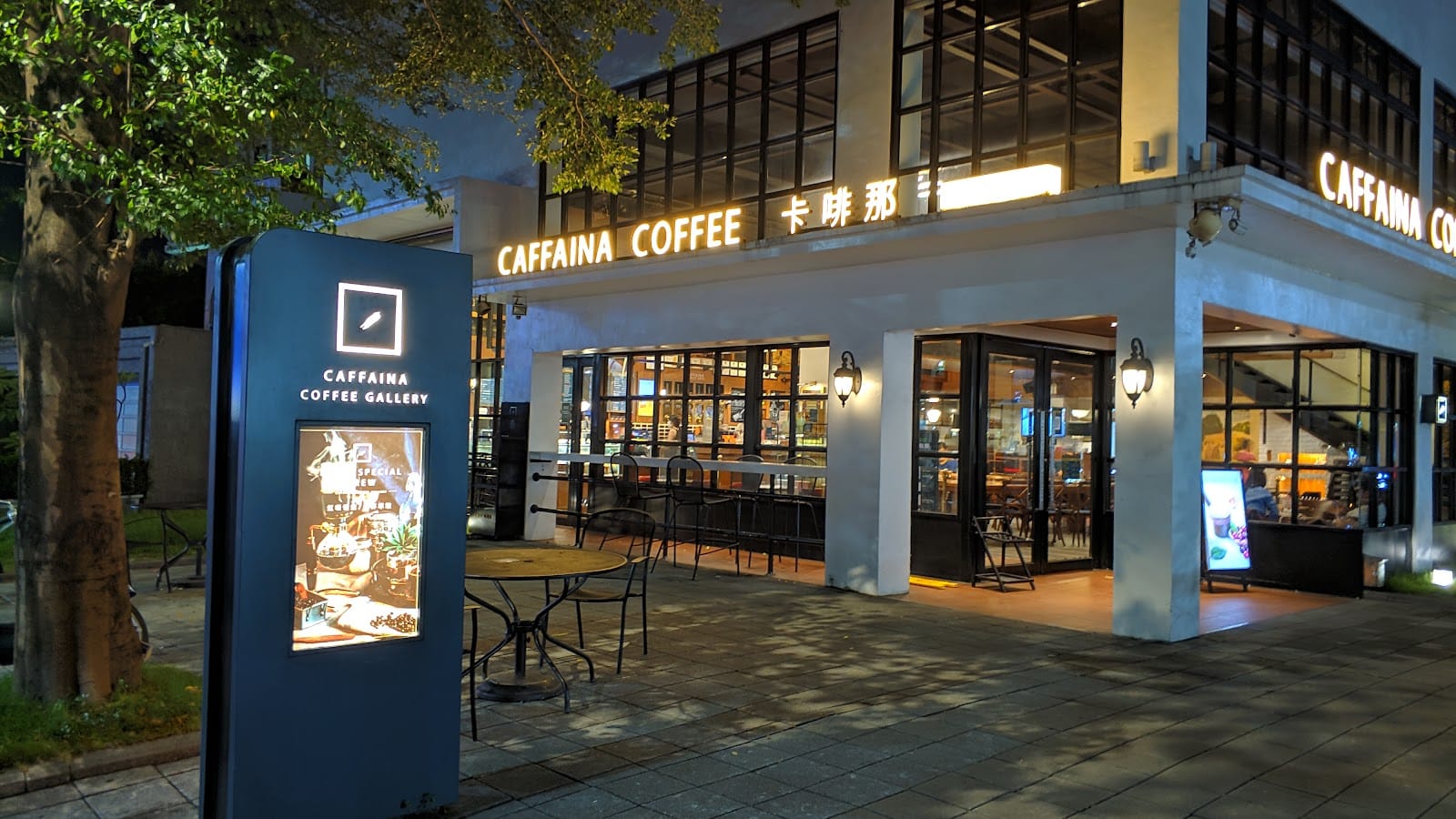 CAFFAINA COFFEE GALLERY KMFA Shop