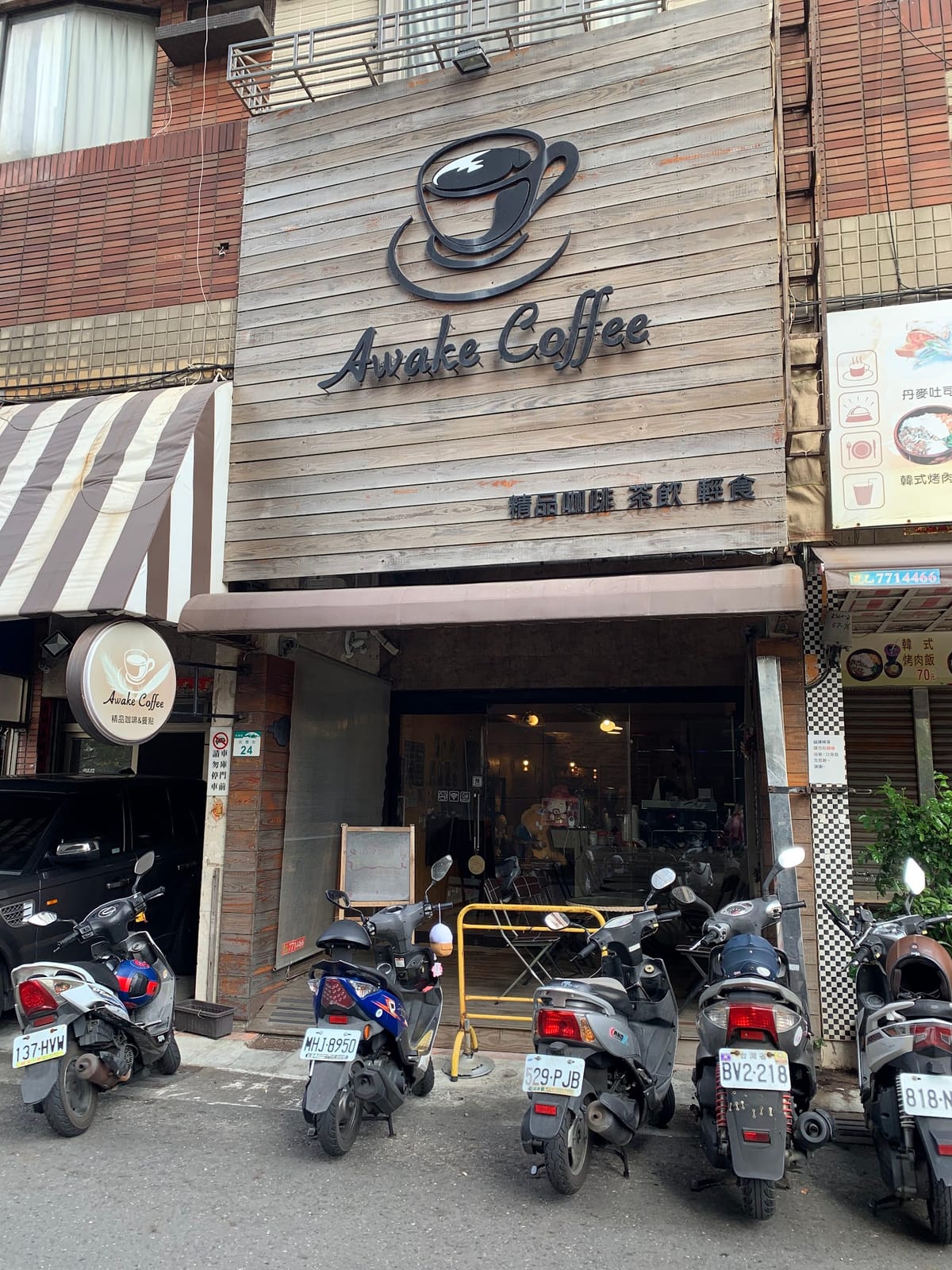 Awake coffee有為咖啡館 高雄美食 聚餐好所在