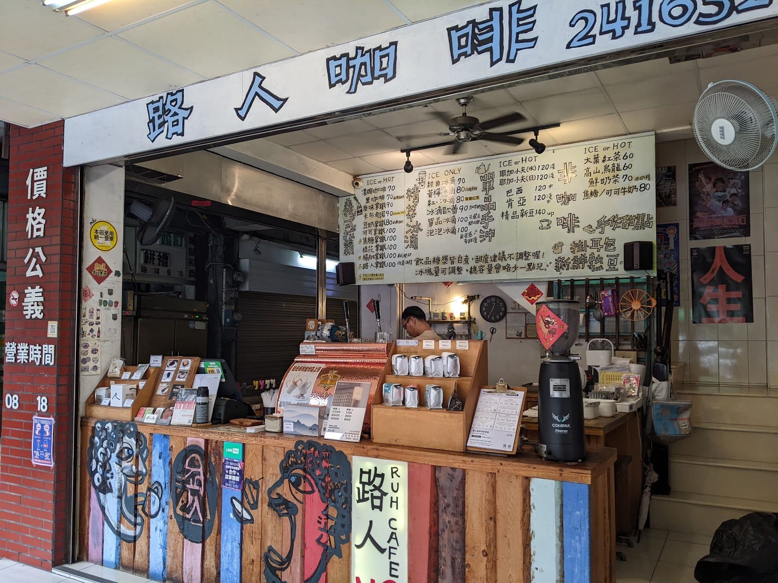 Ruh Cafe No.2