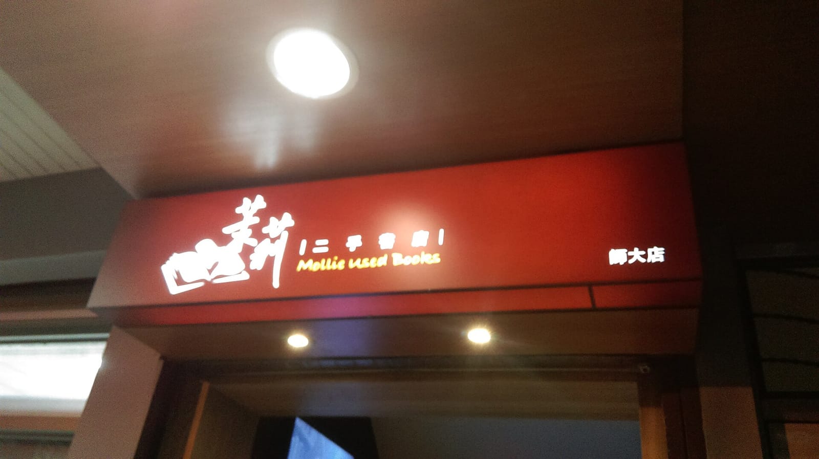 Jack & NaNa coffee store photo 4