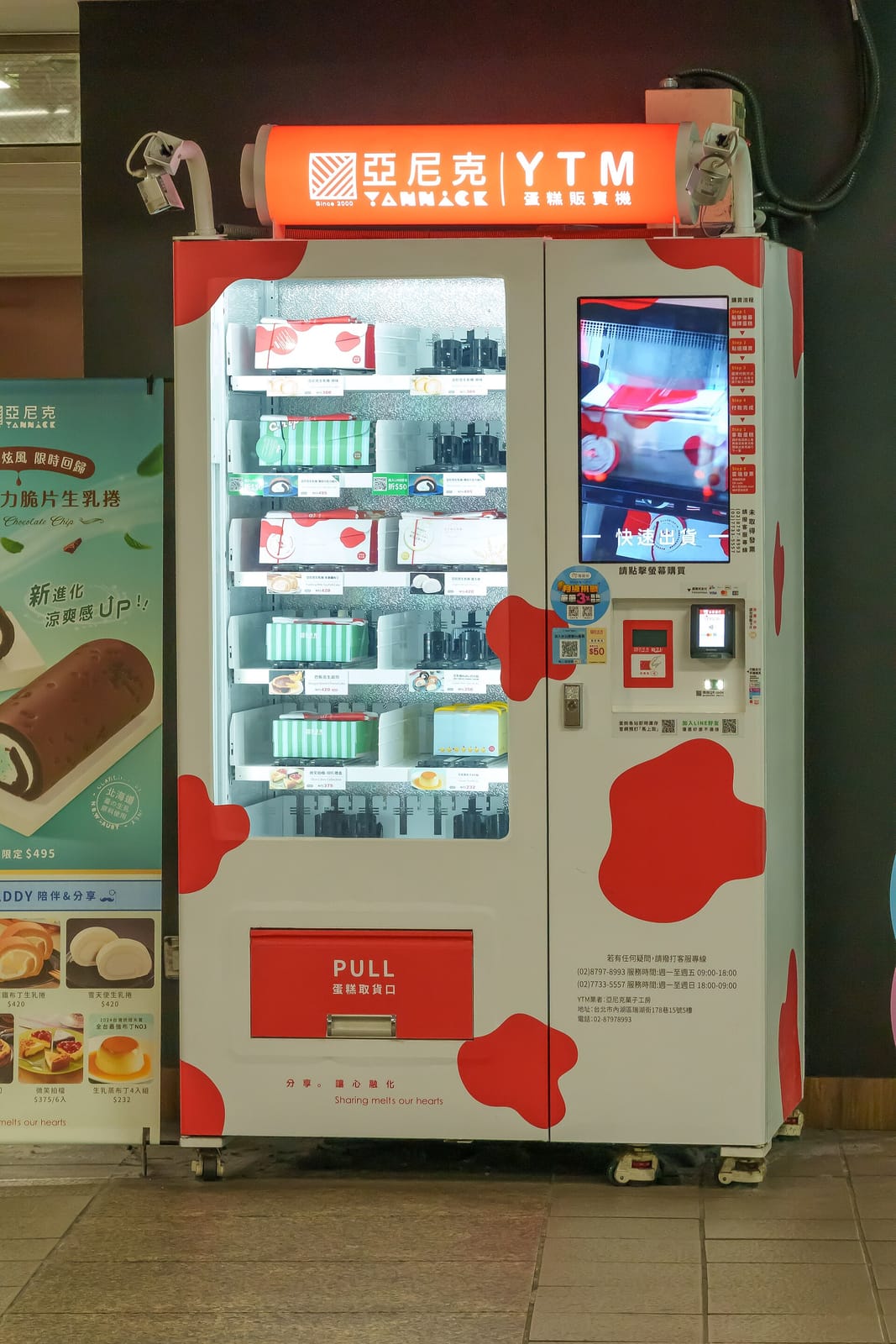 SanFormosan café Taipei Main Station Exit M6 Shop photo 2