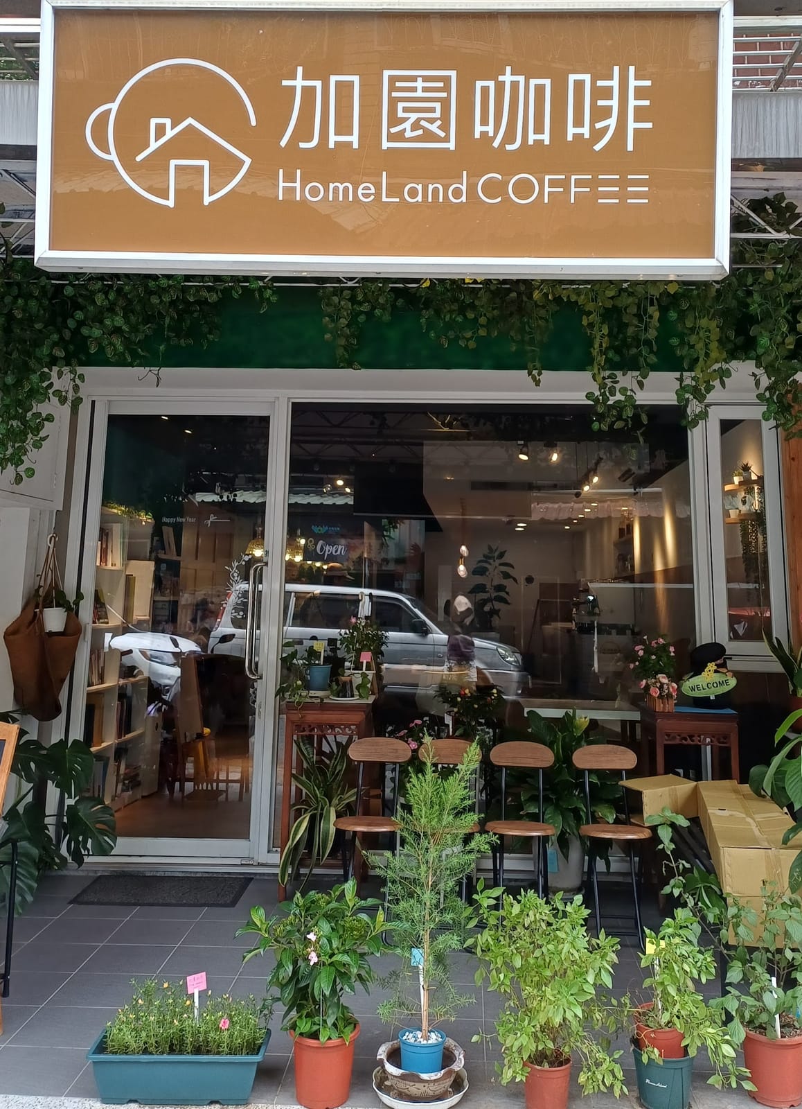 加園咖啡 Homeland Coffee