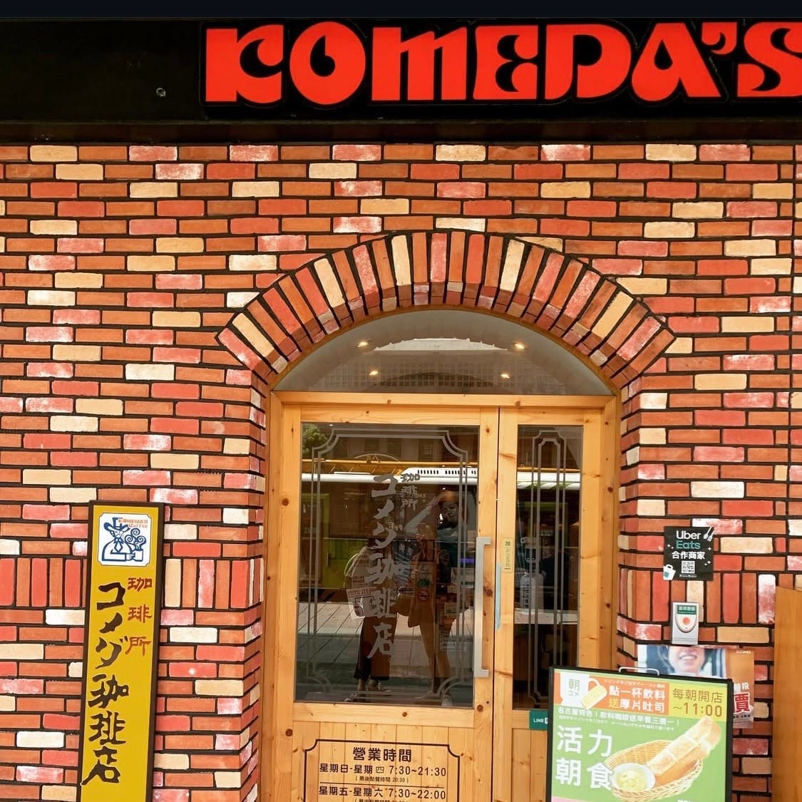 Komeda‘s Coffee Taipei Main Station