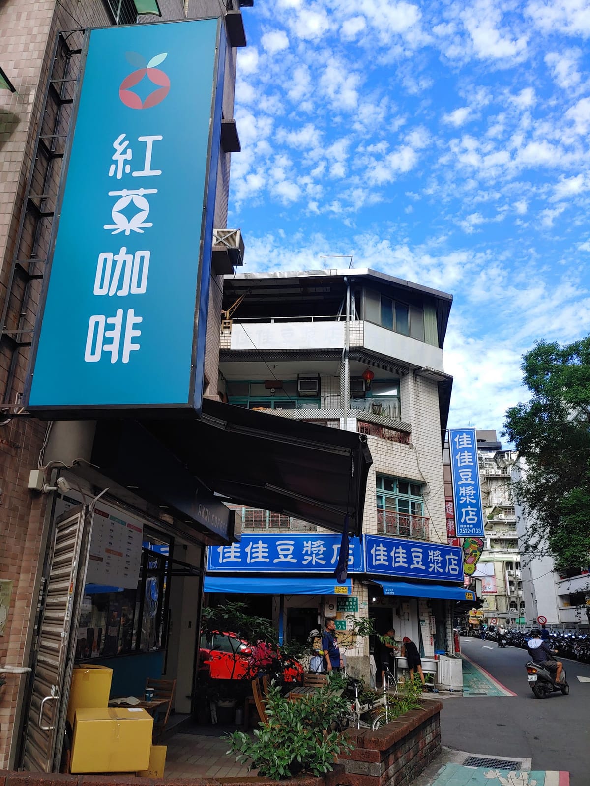 Akai coffee