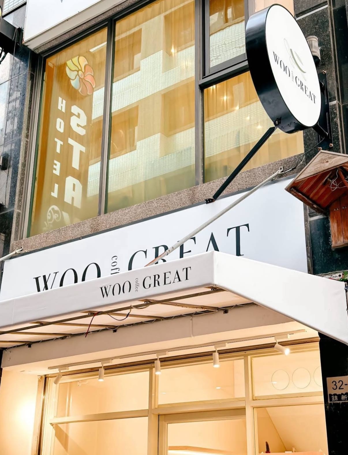 Woo Great Coffee(星漾商旅隔壁)
