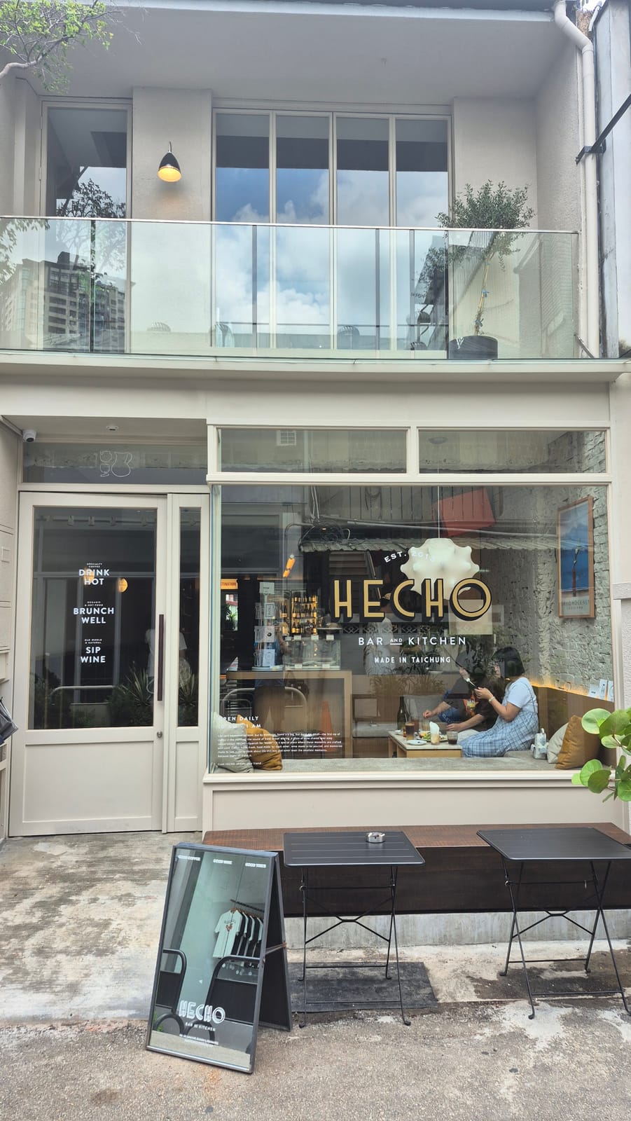 做咖啡 HECHO : Cafe & Wine