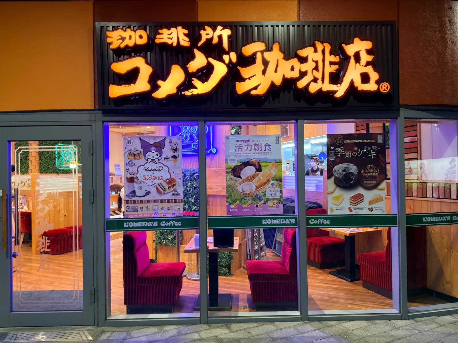 Komeda's Coffee LaLaport Taichung