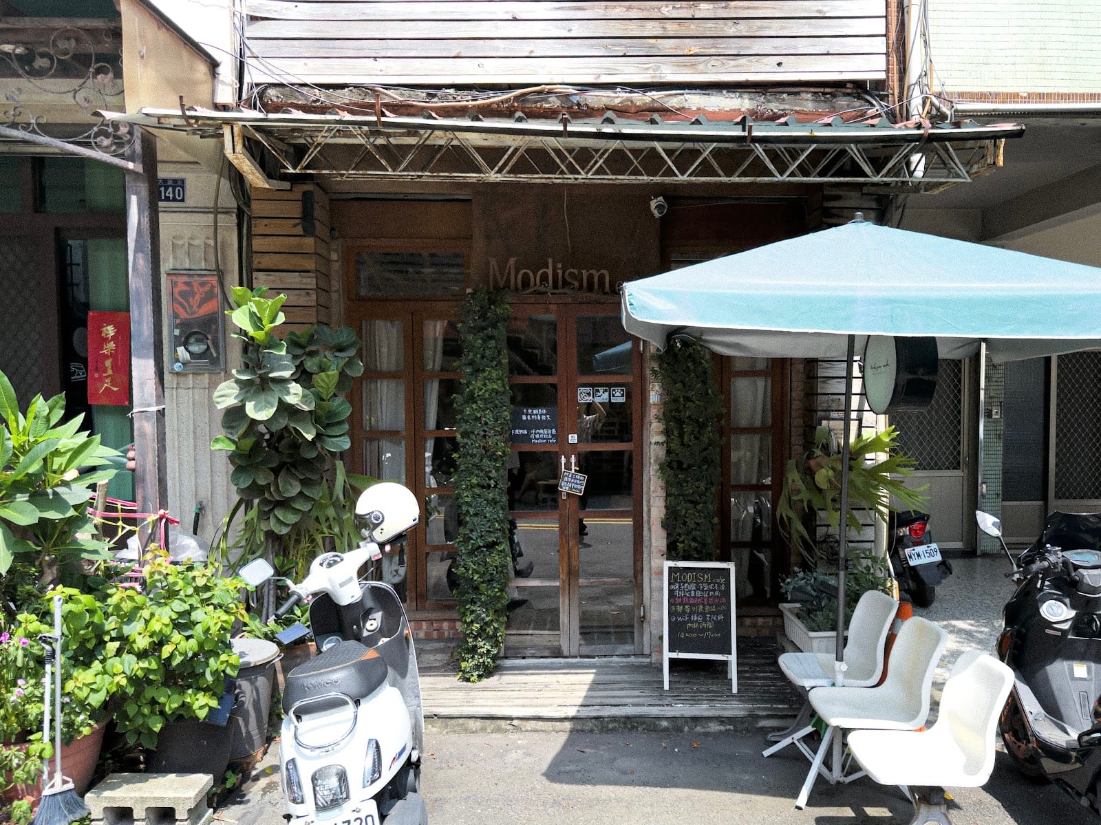 Modism Café 摩德年代