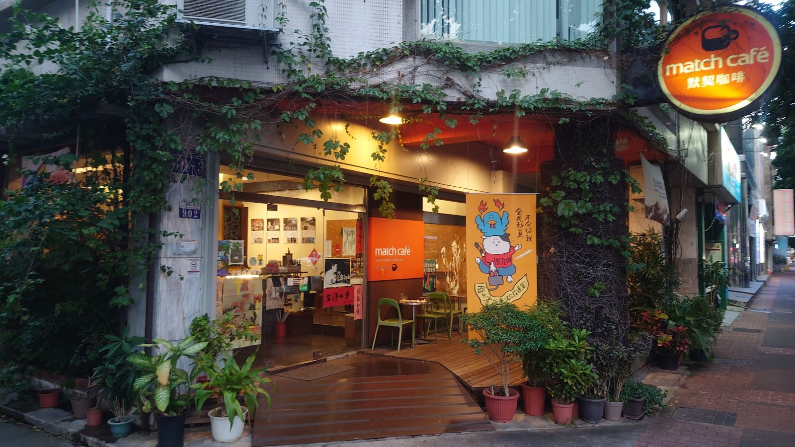 Match Café 默契咖啡