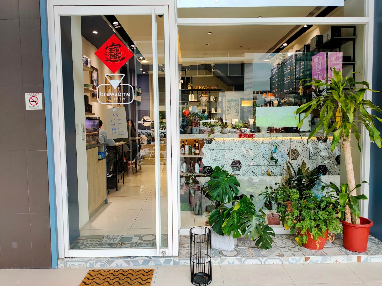 Brewsome Coffee 美術館店