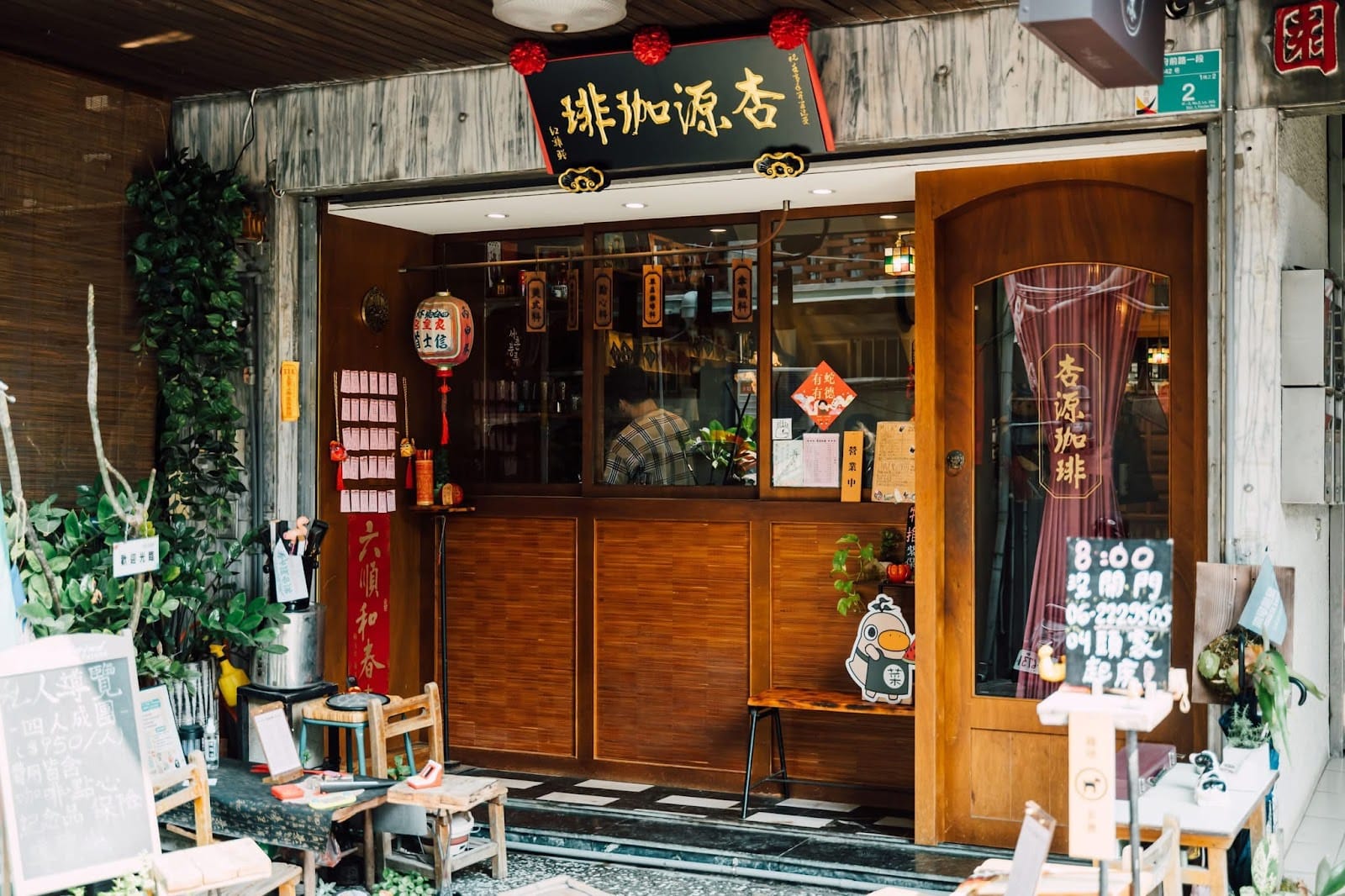 杏源珈琲Sing yuan coffee