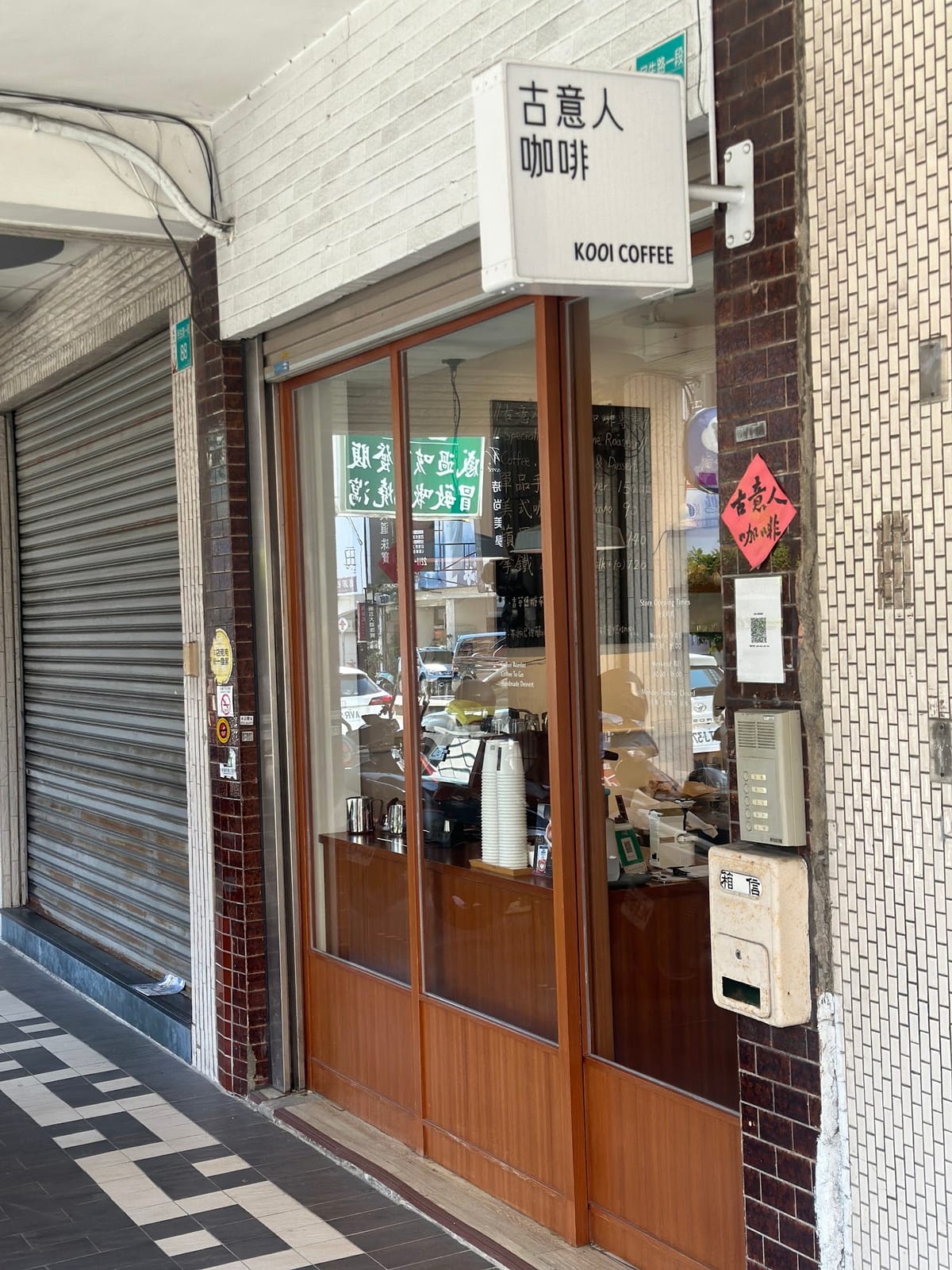 Kooi Coffee