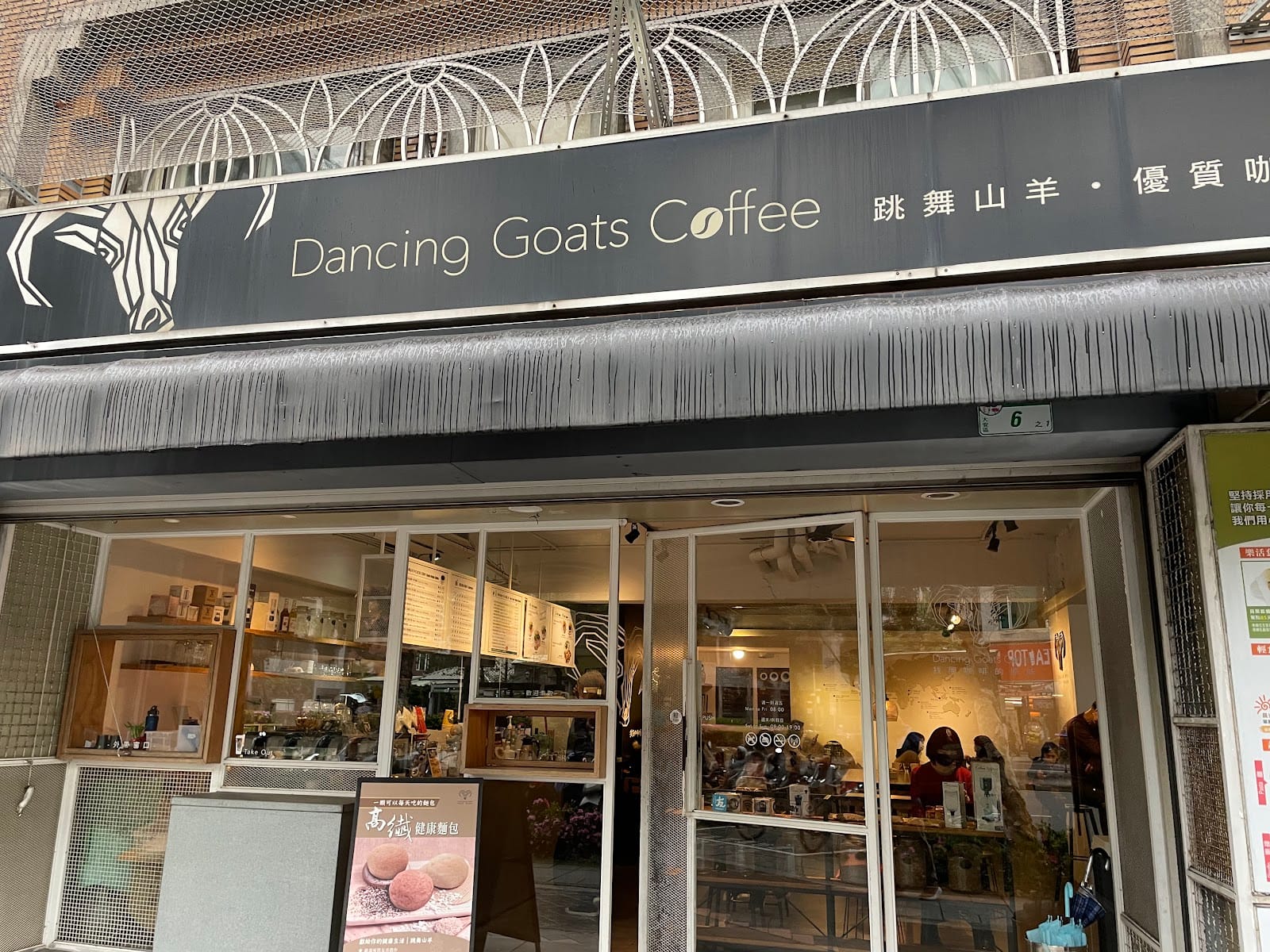 Dancing Goats Coffee