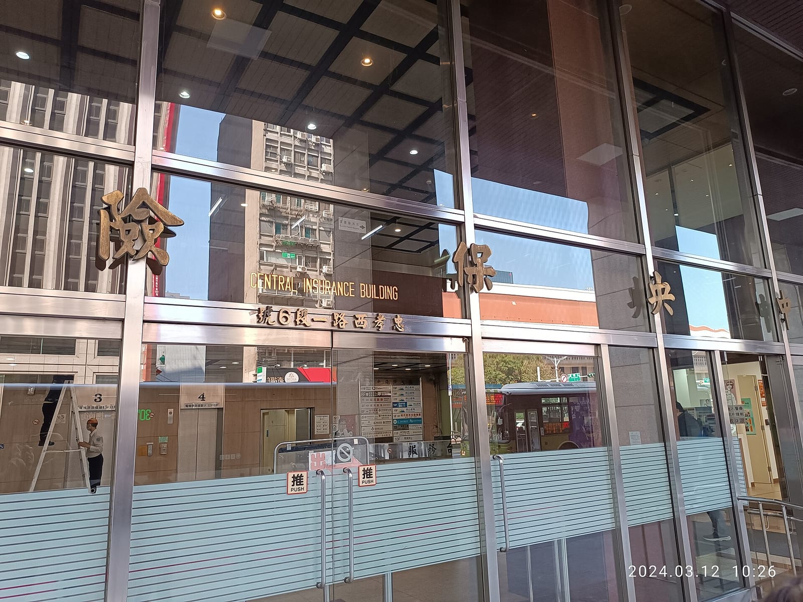 17Café (Cosmos Hotel Taipei) photo 5
