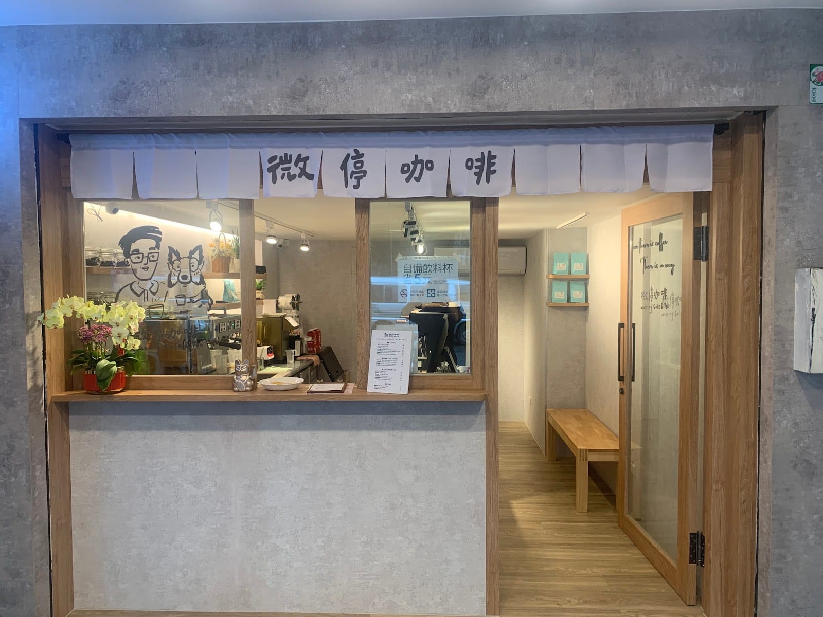 Waiting Cafe & Tea
