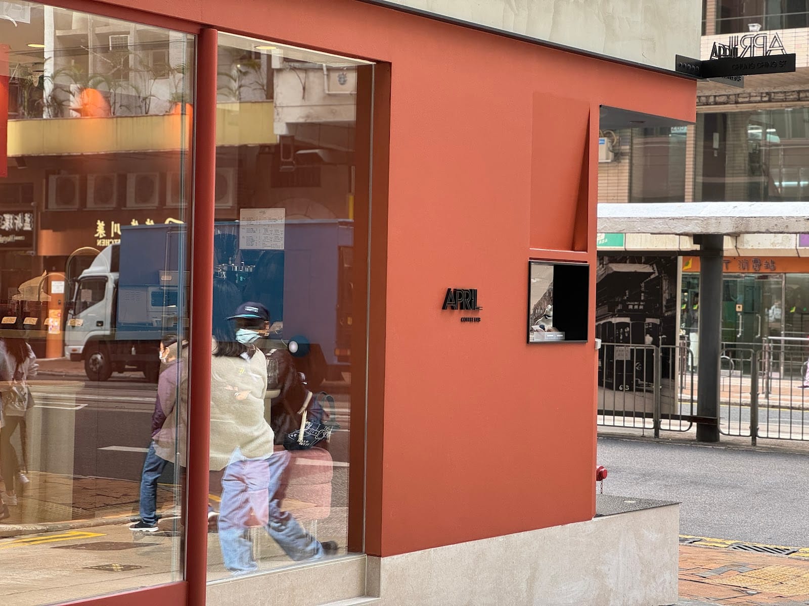APRIL COFFEE LAB (Sai Ying Pun)