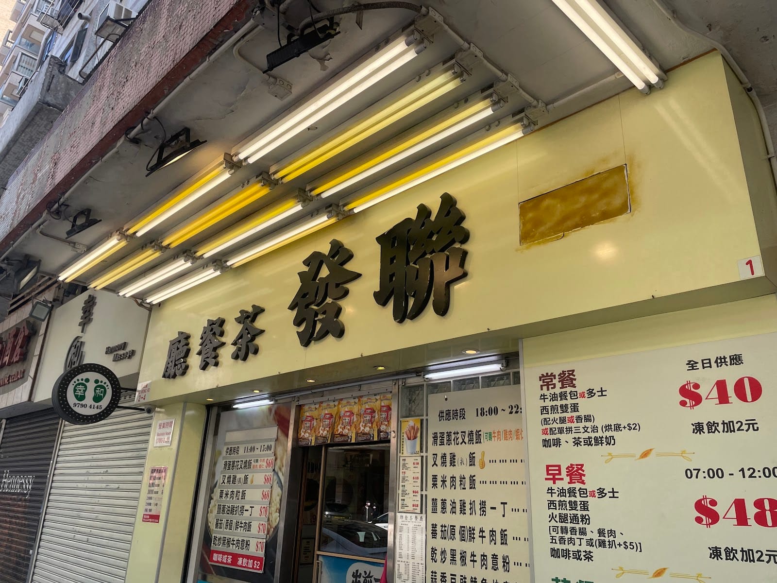 Luen Fat Restaurant