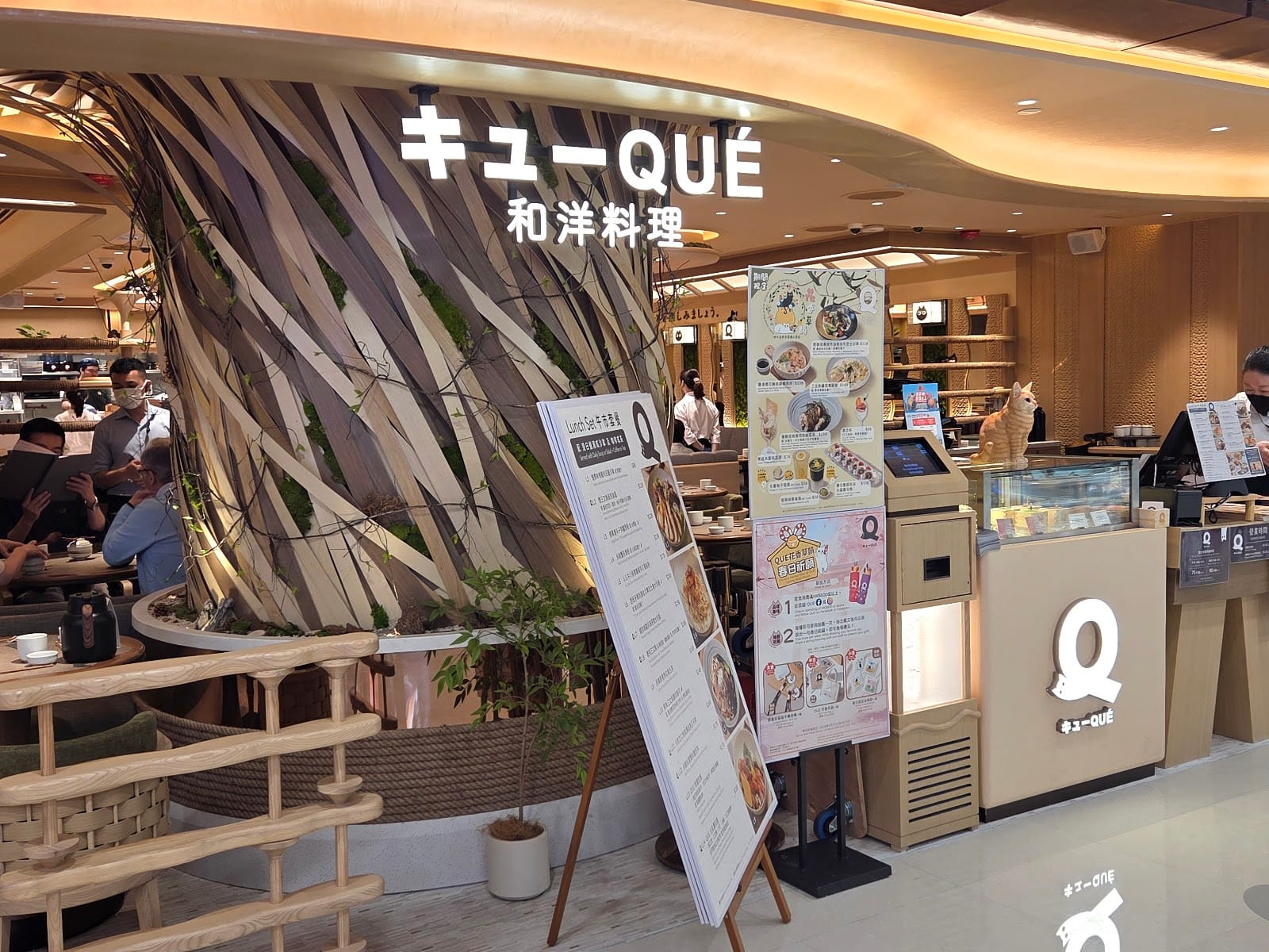 Que (九龍灣德福廣場)