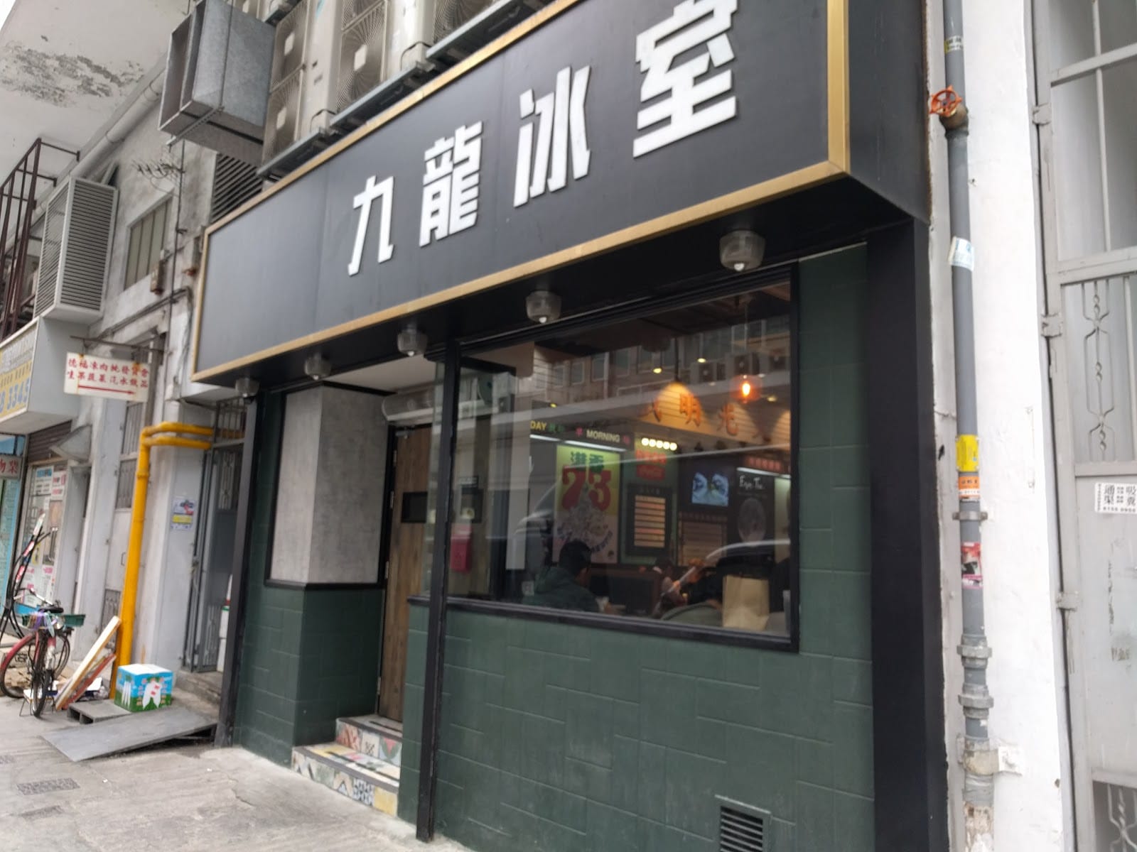 Kowloon Cafe