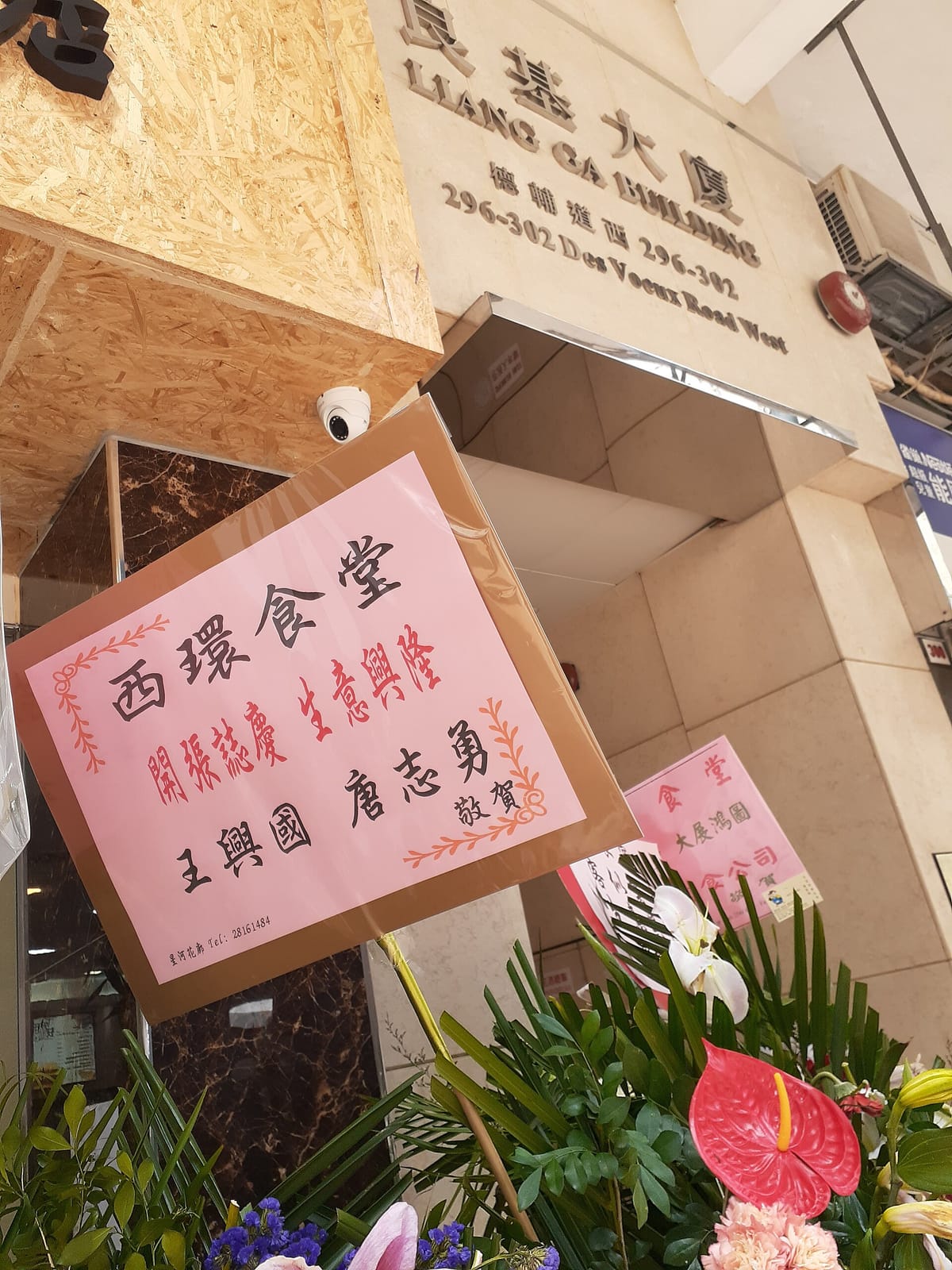 NOC (Sai Ying Pun) photo 2